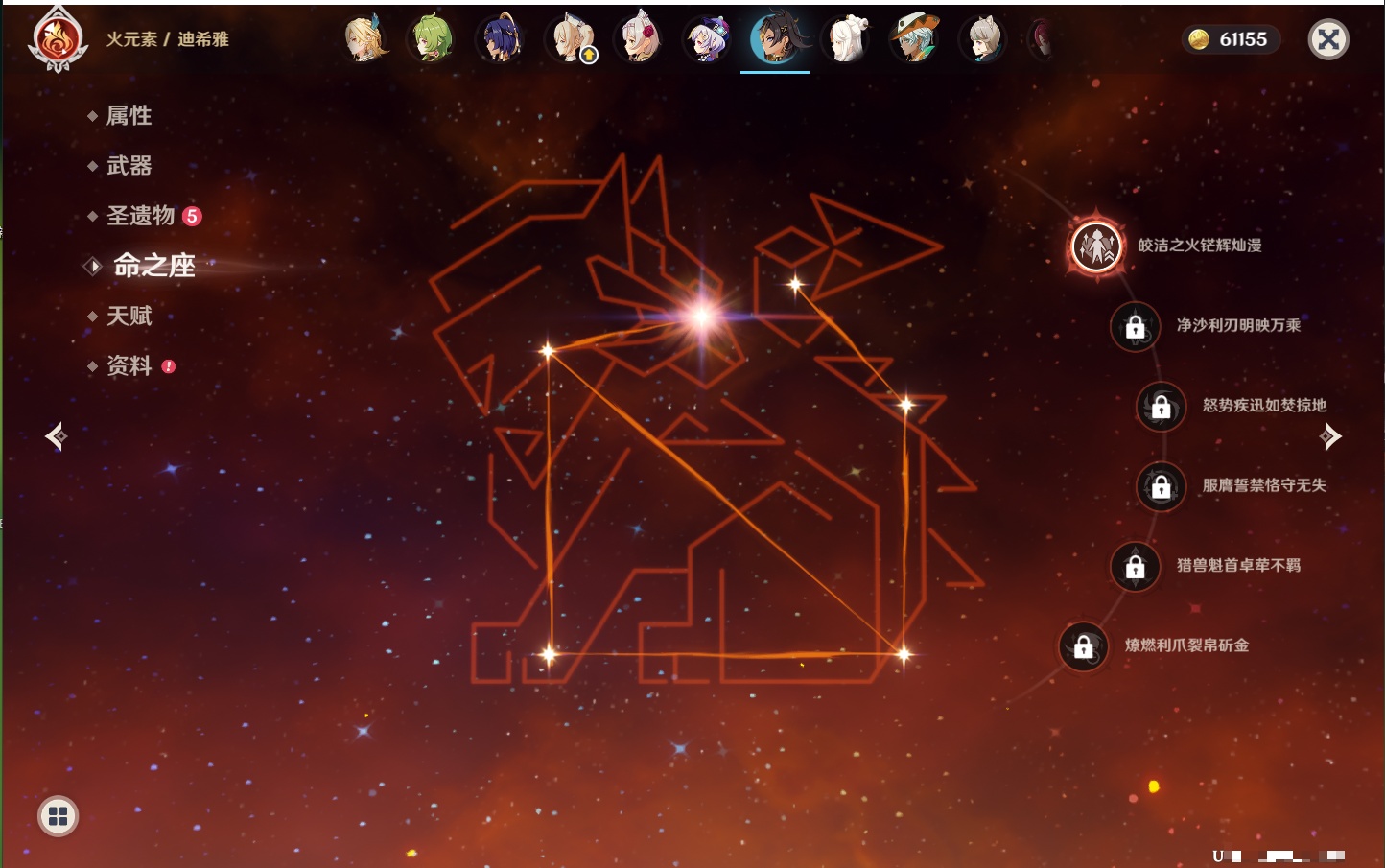 YSMK41946原神账号详情图44