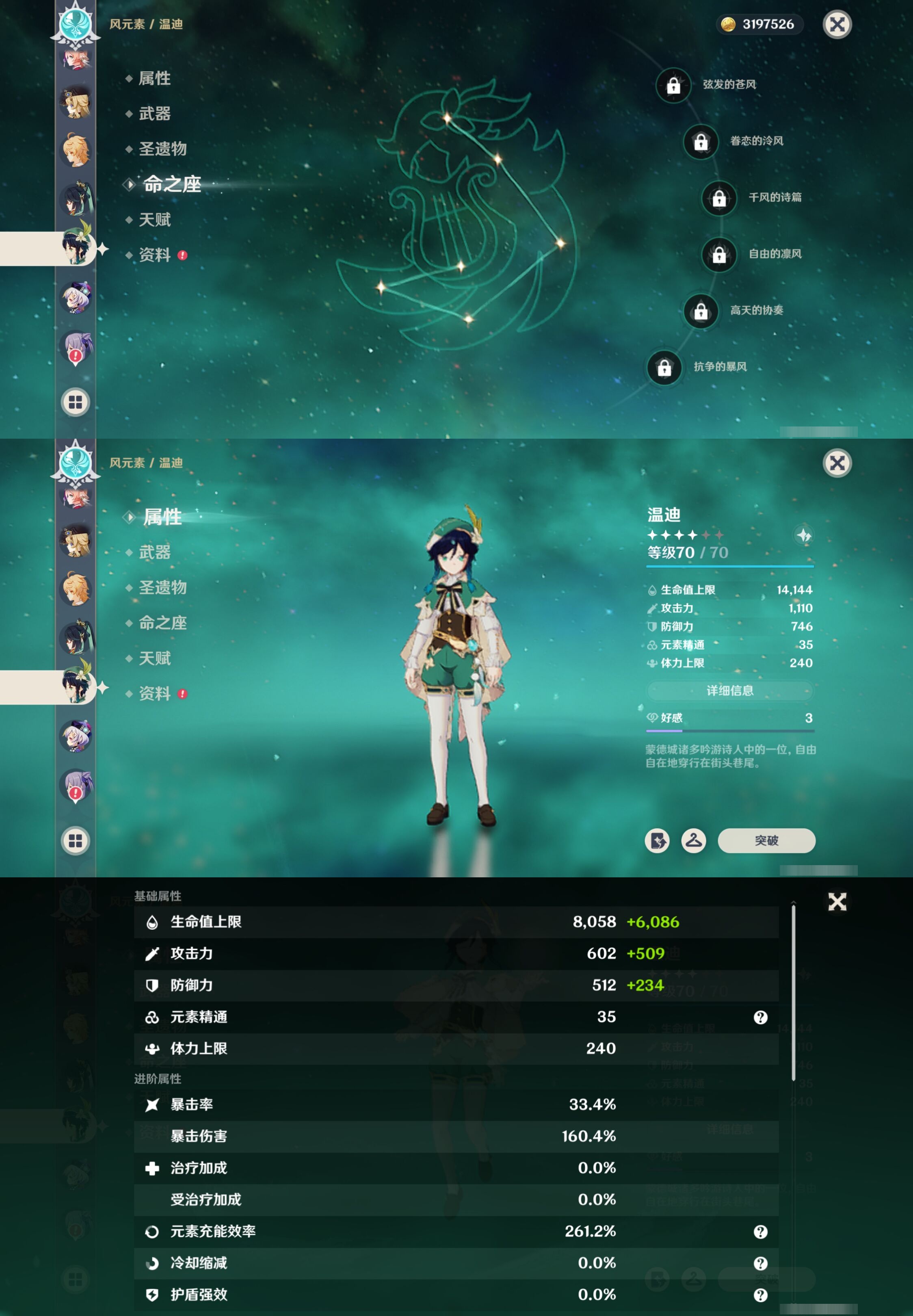 YSMK41948原神账号详情图31