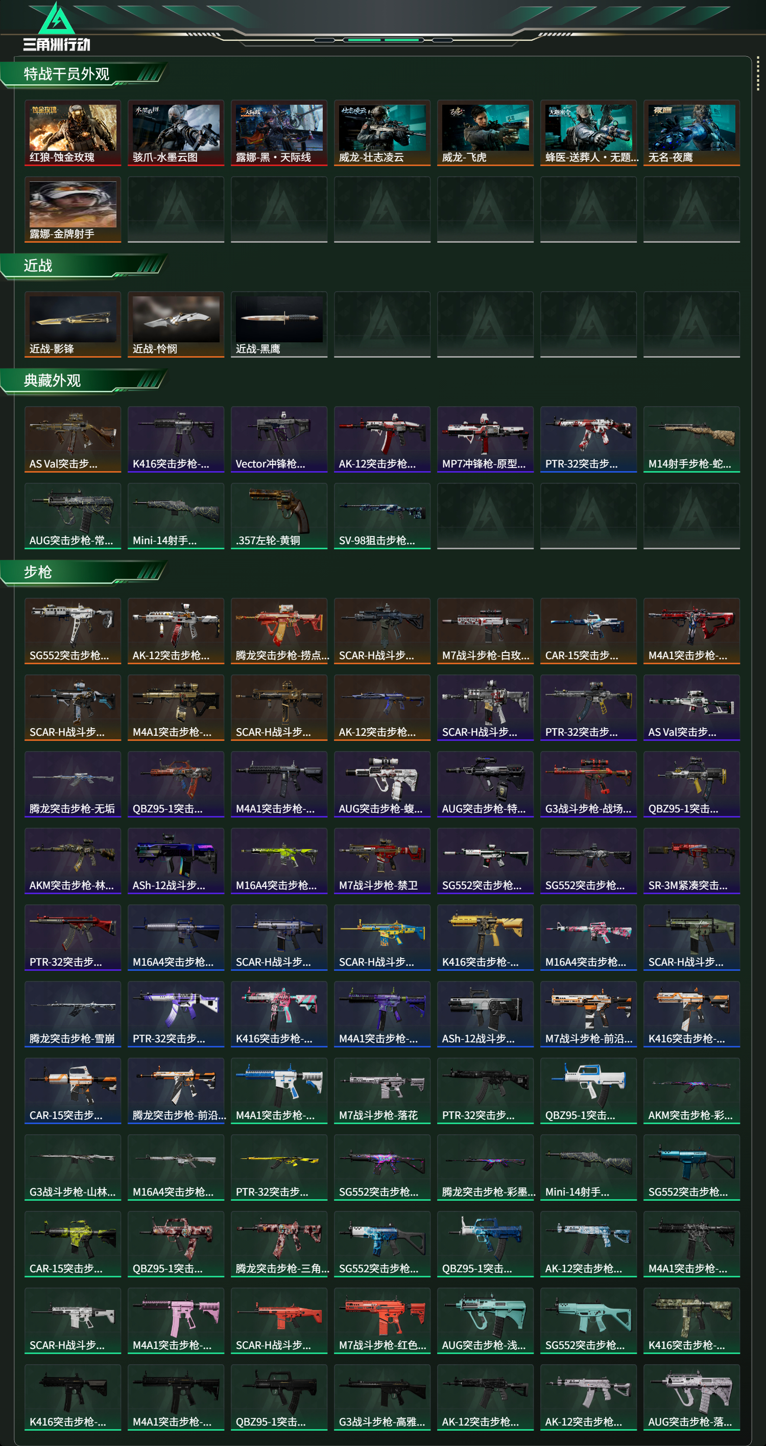 SJZCMW439198三角洲行动账号详情图16