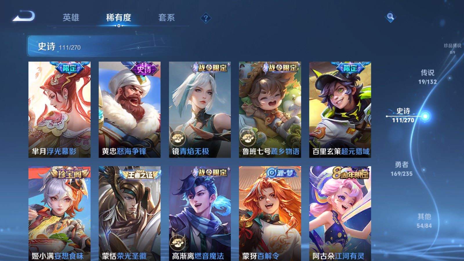 WZCMW4146410王者荣耀账号详情图10