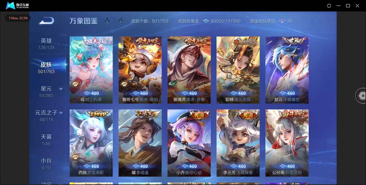 WZQM4138989王者荣耀账号详情图12