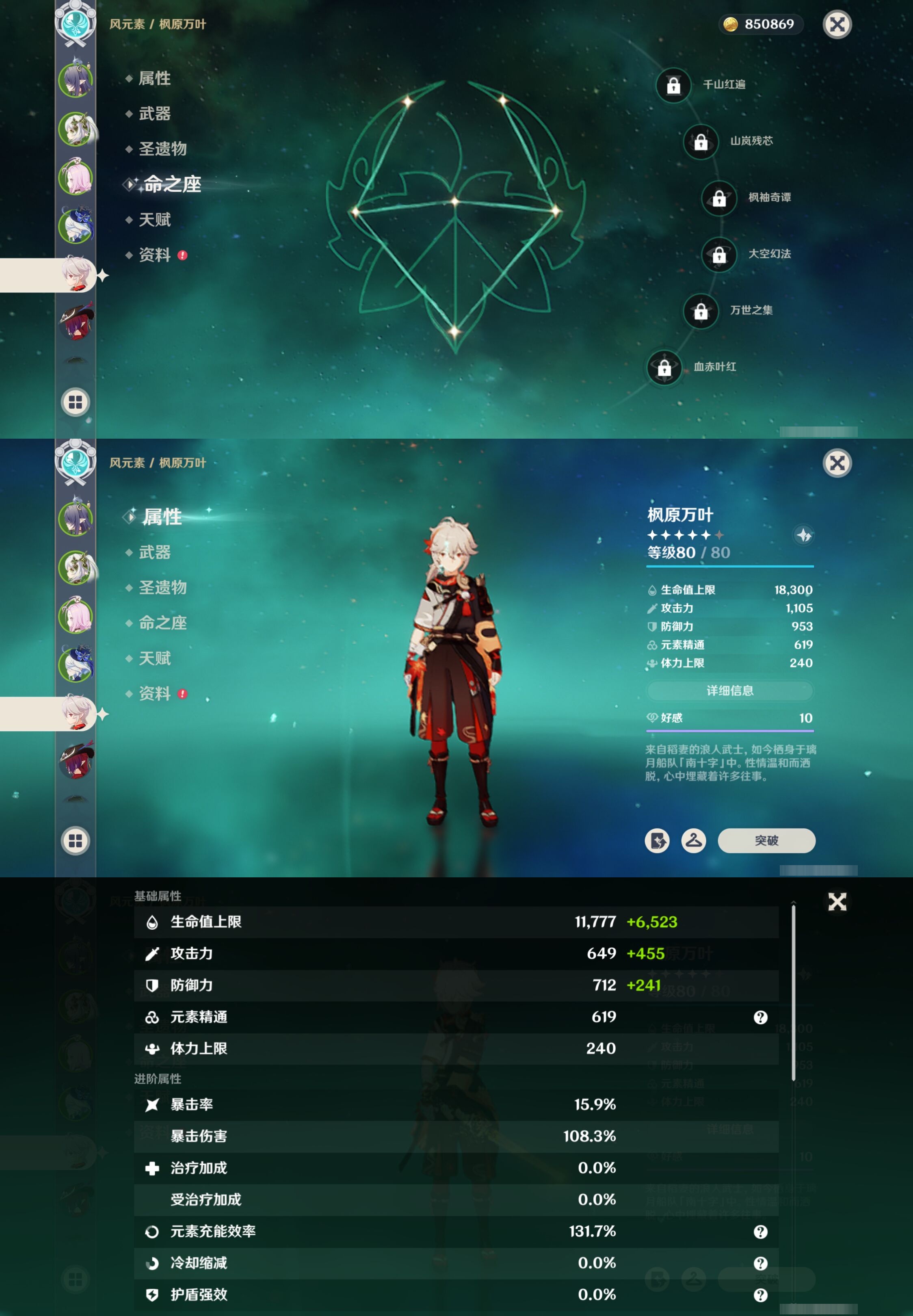 YSMK41941原神账号详情图12