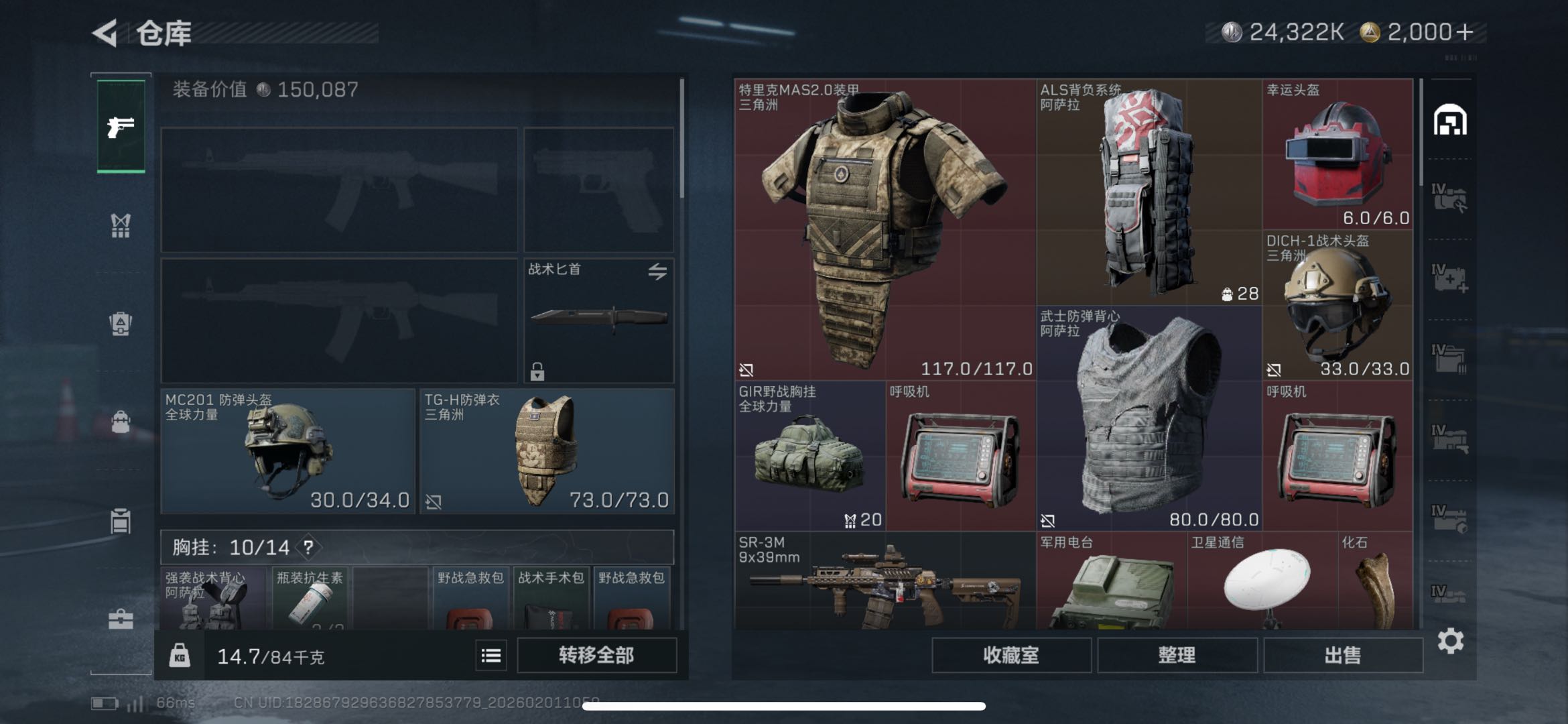 SJZCMW439371三角洲行动账号详情图5