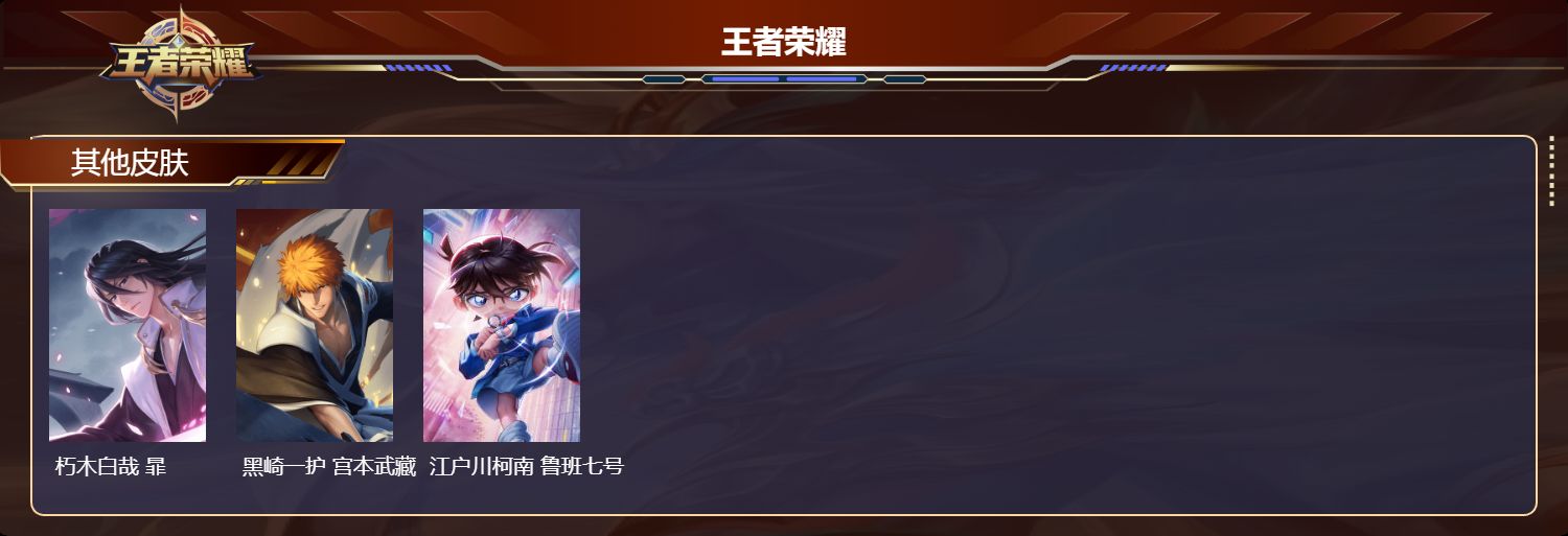 WZMK4151638王者荣耀账号详情图6