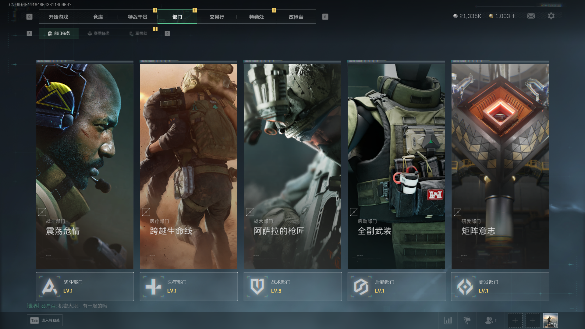 SJZQM438796三角洲行动账号详情图9