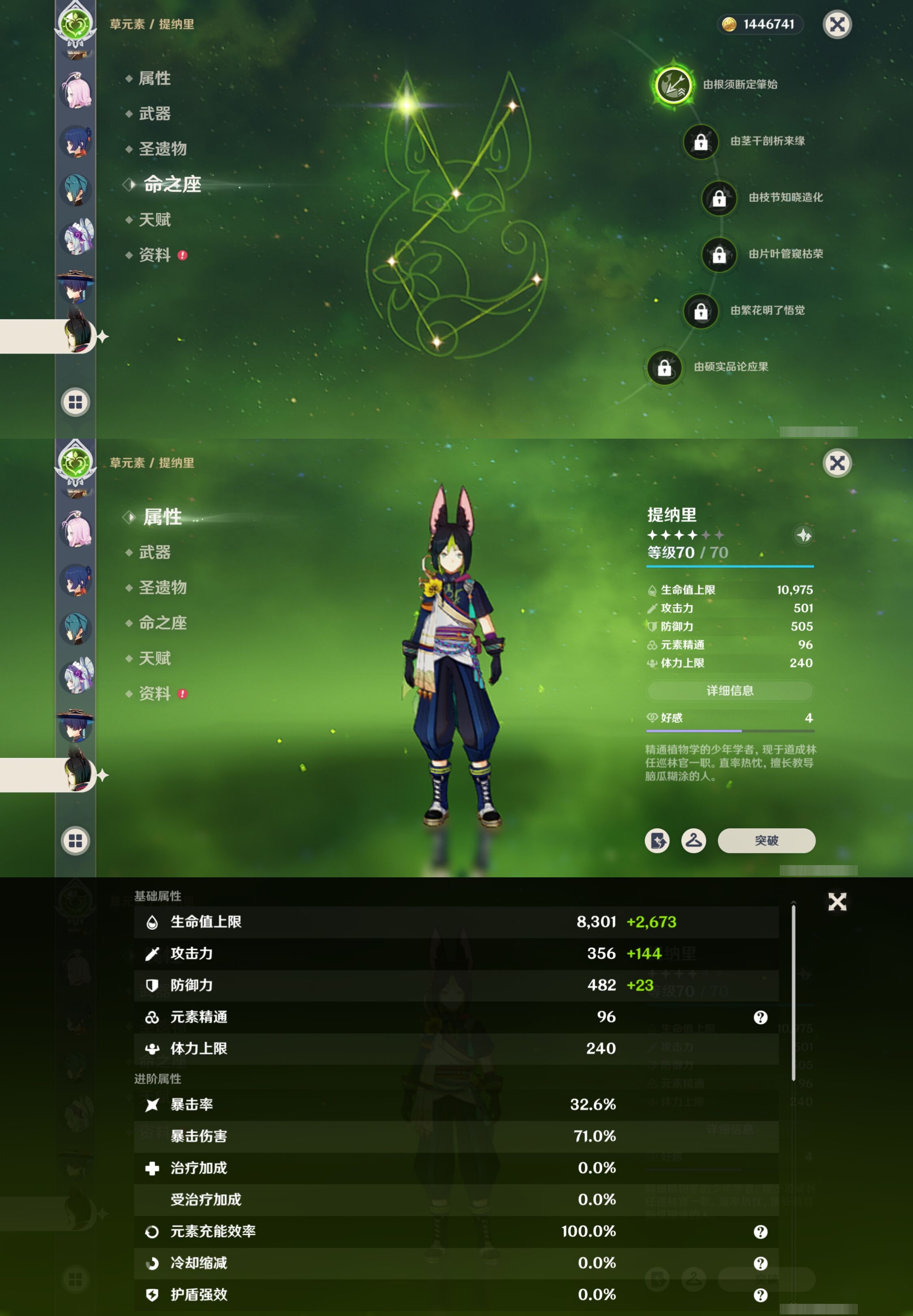 YSMK41931原神账号详情图18