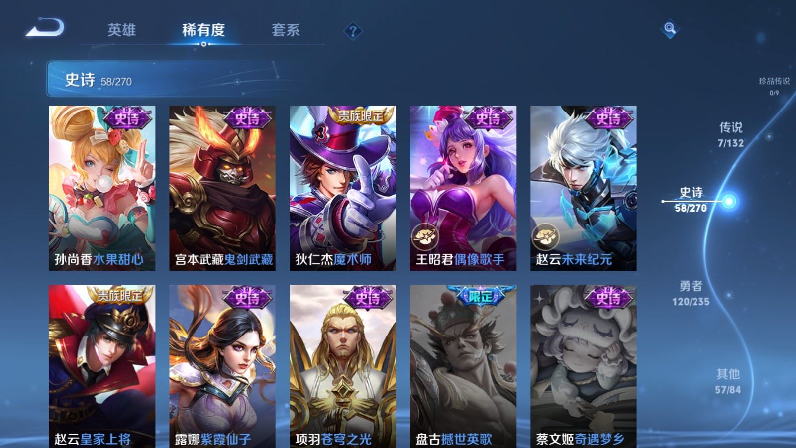 WZCMW4146427王者荣耀账号详情图13 WZCMW4146427王者荣耀账号详情图13