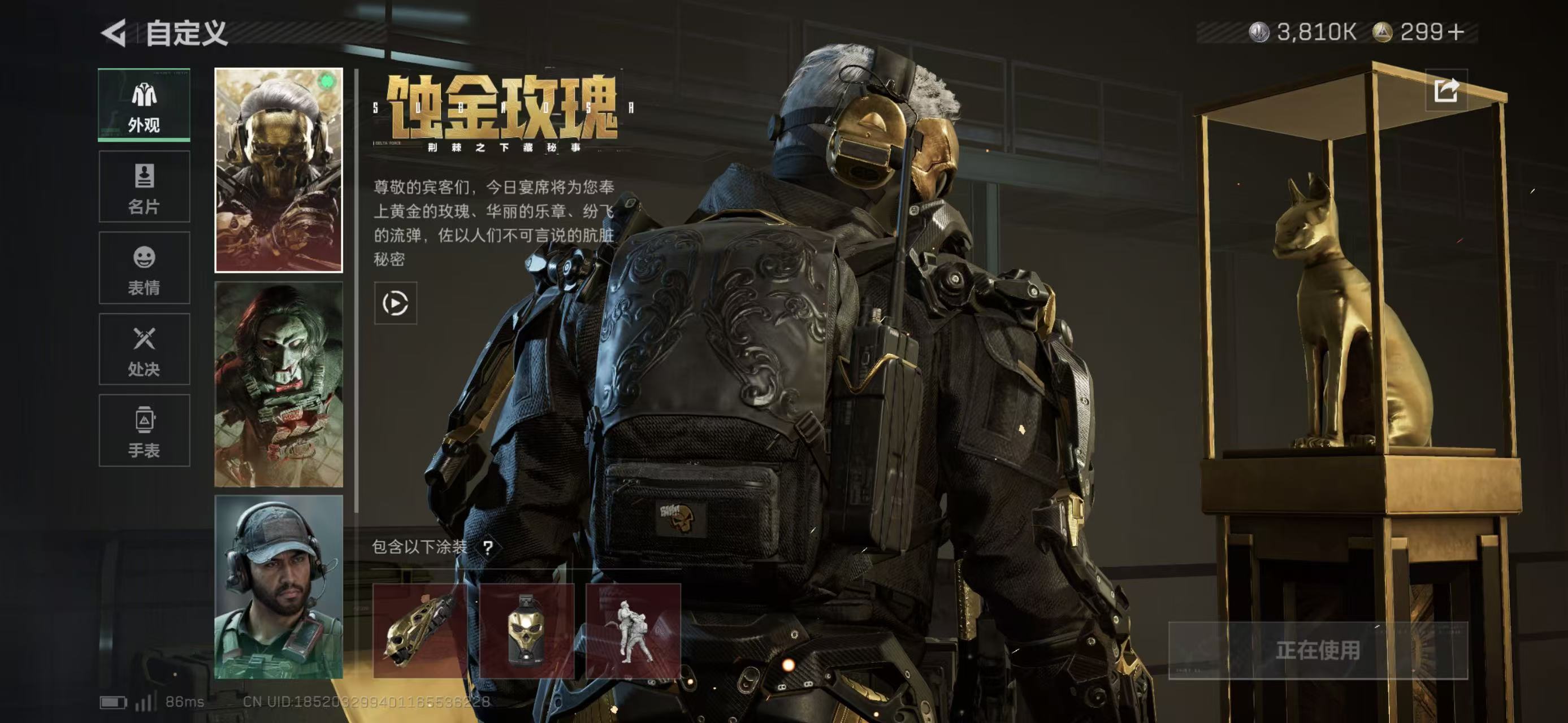 SJZCMW439175三角洲行动账号详情图8