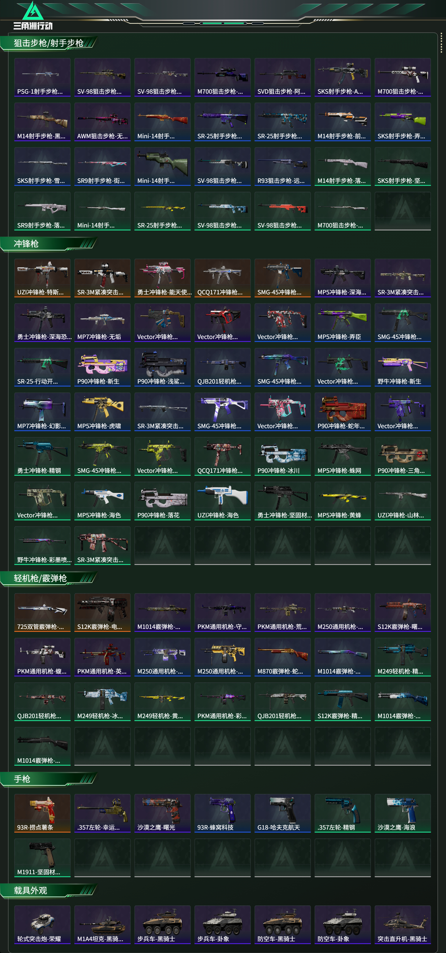 SJZCMW439176三角洲行动账号详情图16