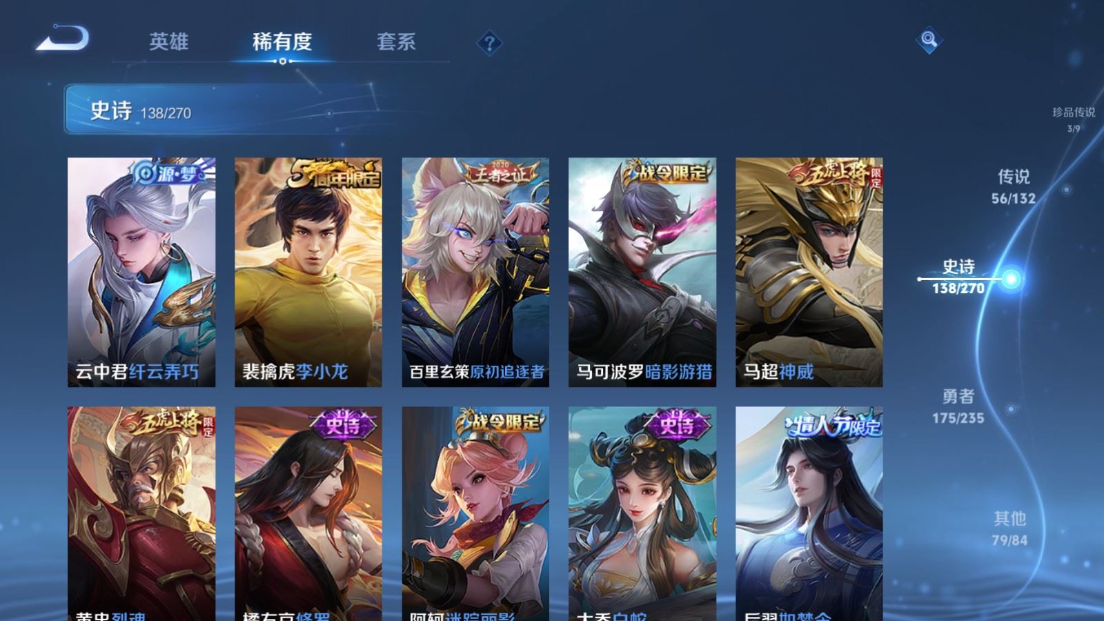 WZCMW4146628王者荣耀账号详情图22