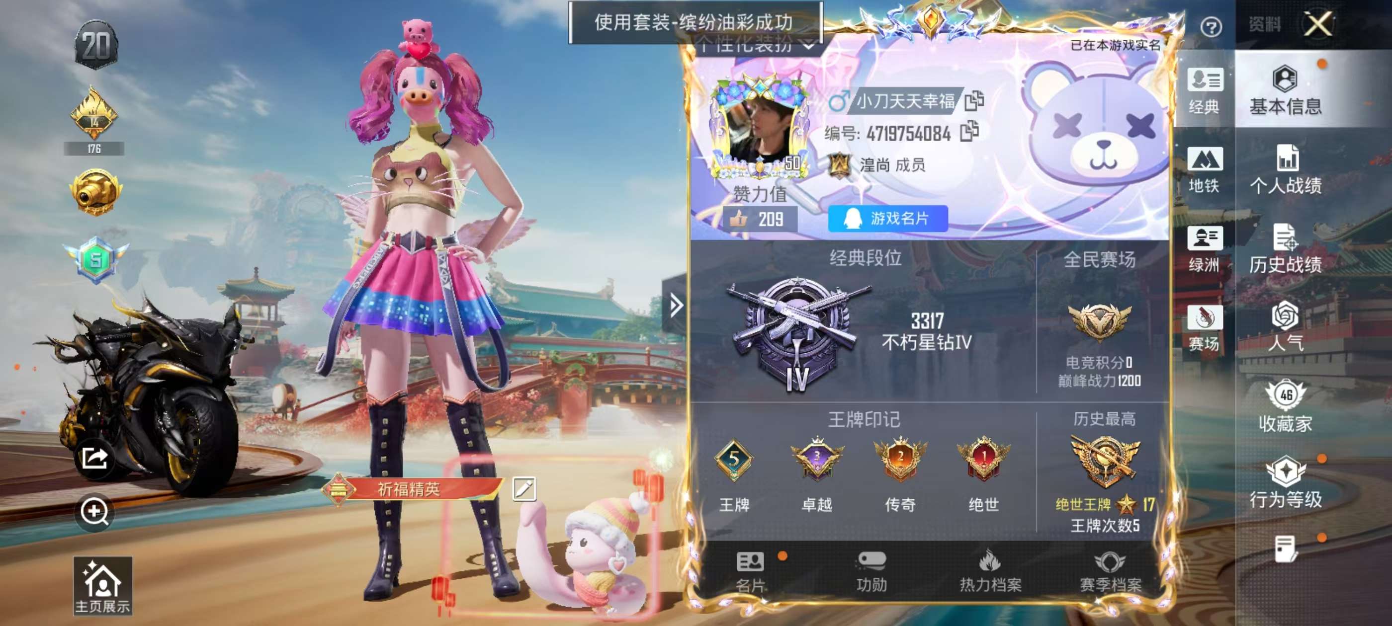 HPCMW475823和平精英账号详情图4