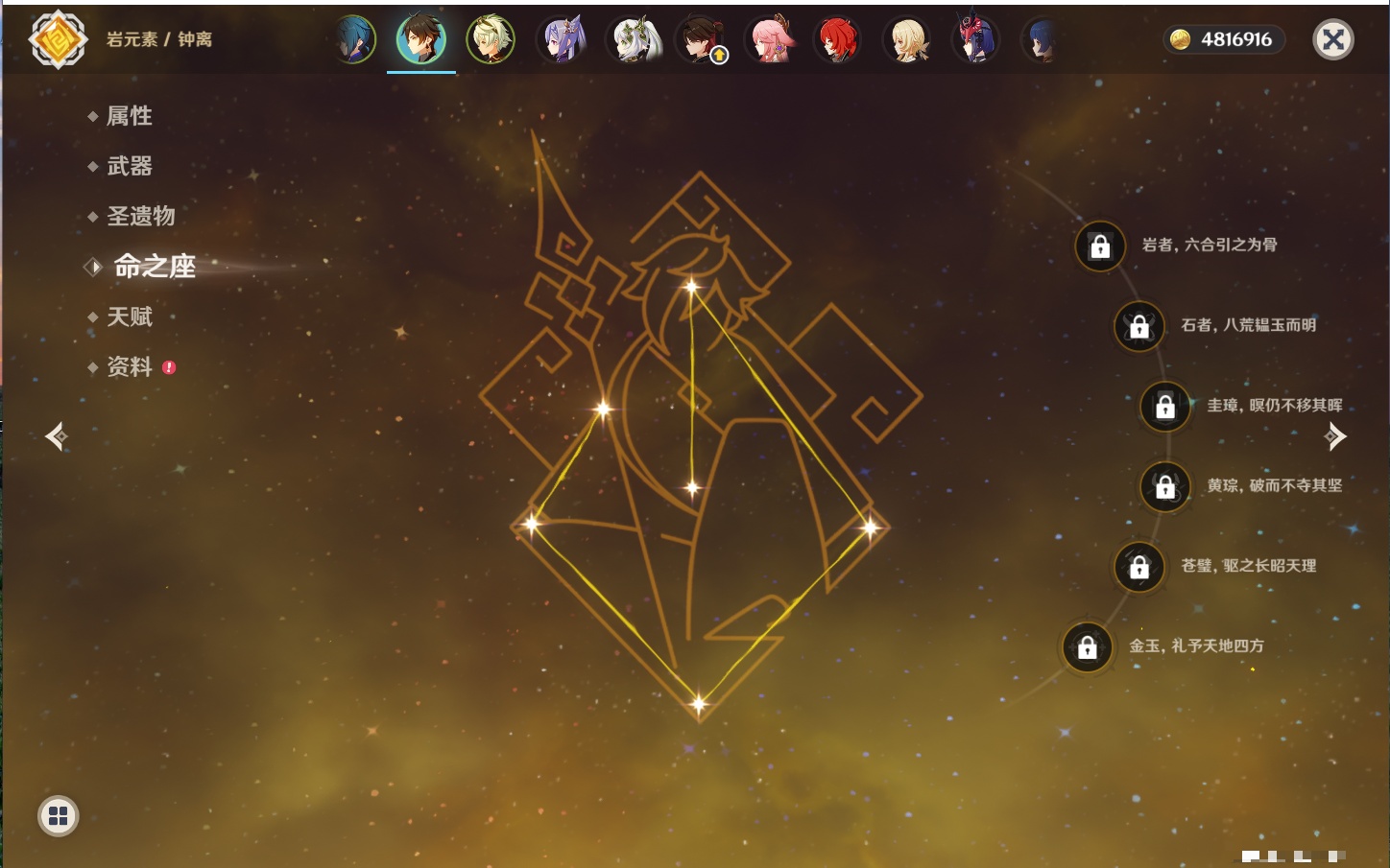 YSMK41944原神账号详情图10