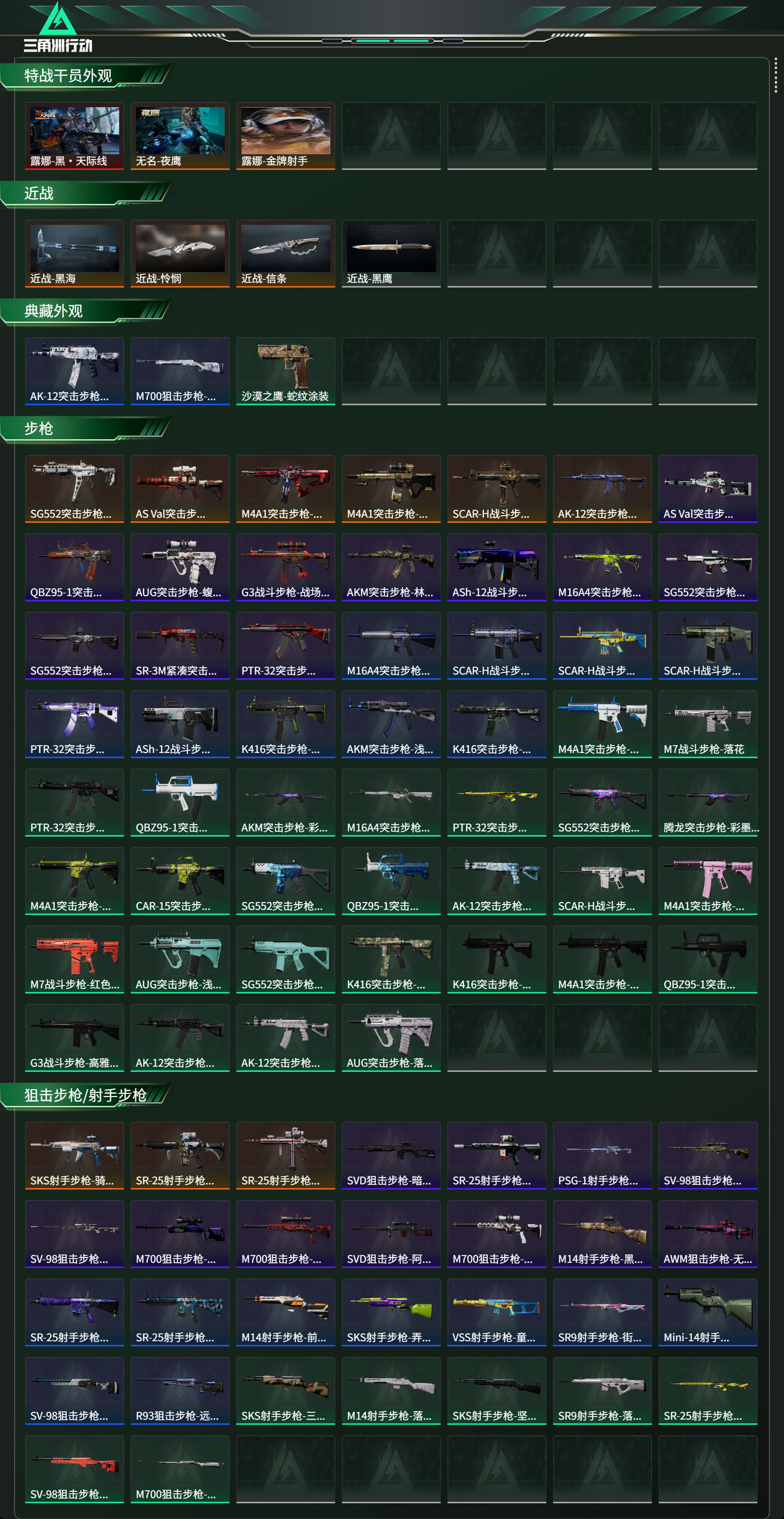 SJZCMW439188三角洲行动账号详情图7