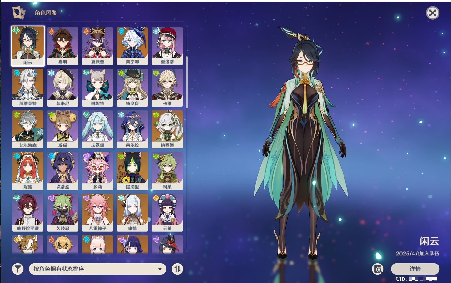 YSMK41928原神账号详情图68