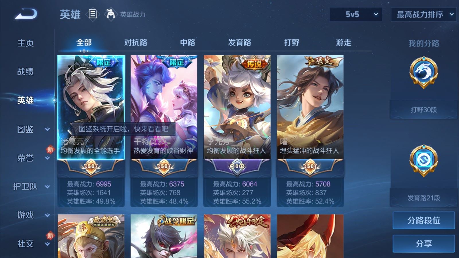 WZCMW4146601王者荣耀账号详情图3