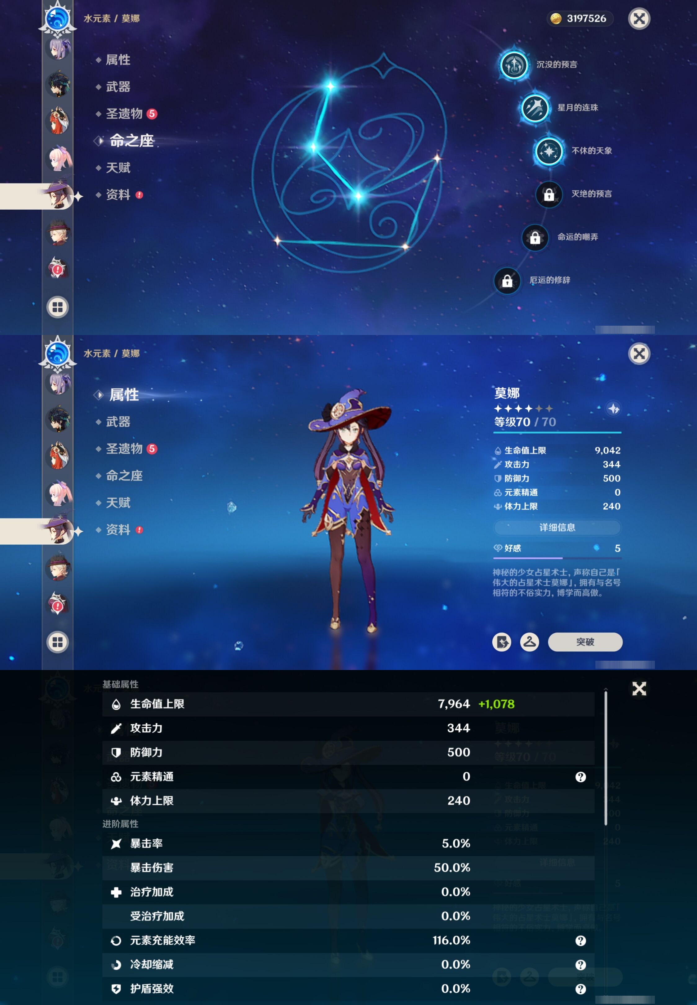 YSMK41948原神账号详情图37