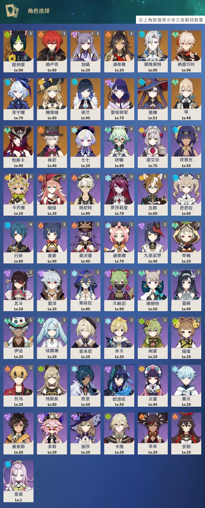 YSMK41925原神账号详情图3