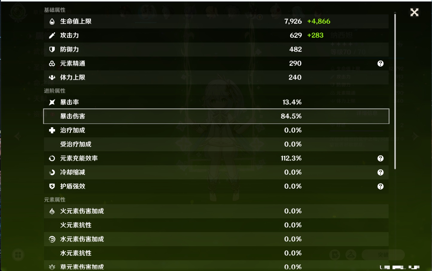 YSMK41953原神账号详情图40