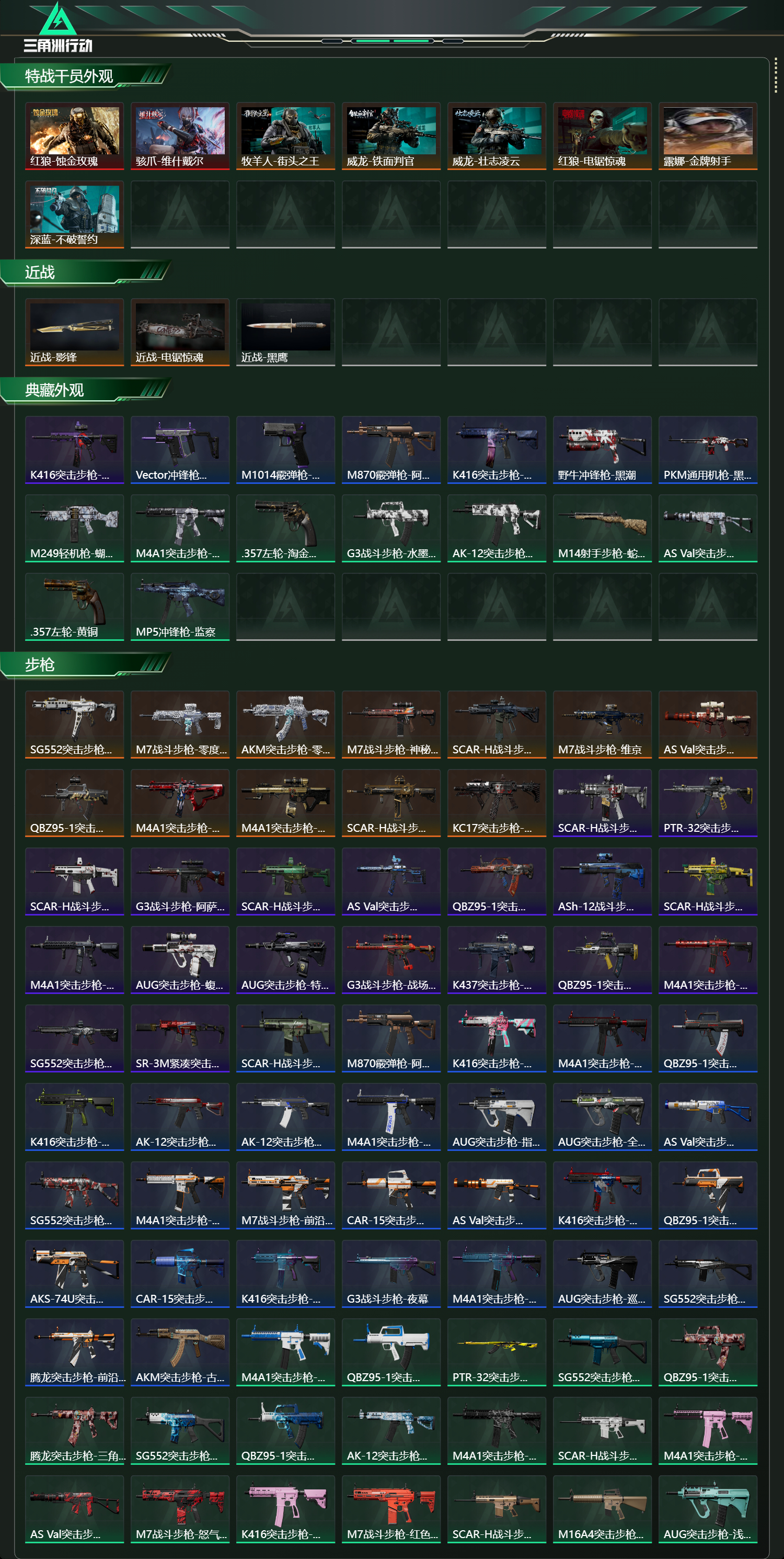 SJZCMW439090三角洲行动账号详情图16