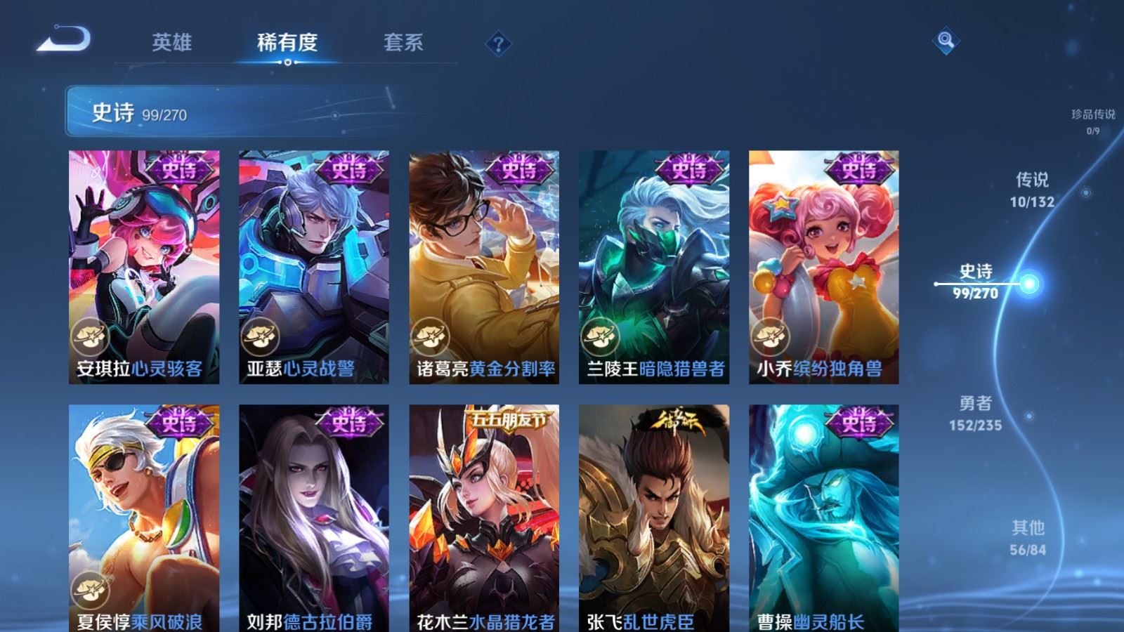 WZCMW4146623王者荣耀账号详情图16