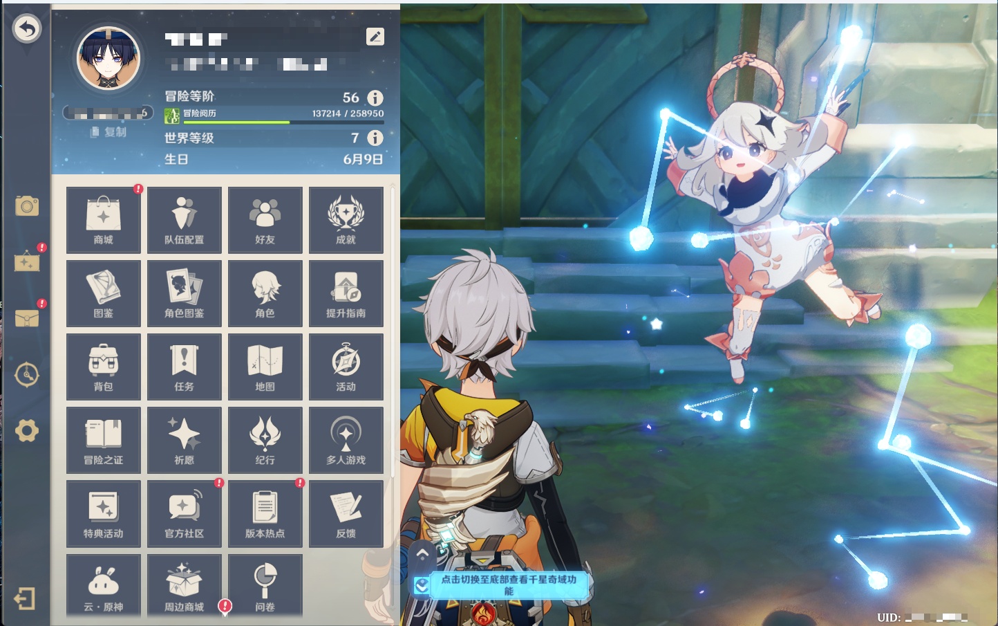 YSMK41953原神账号详情图17