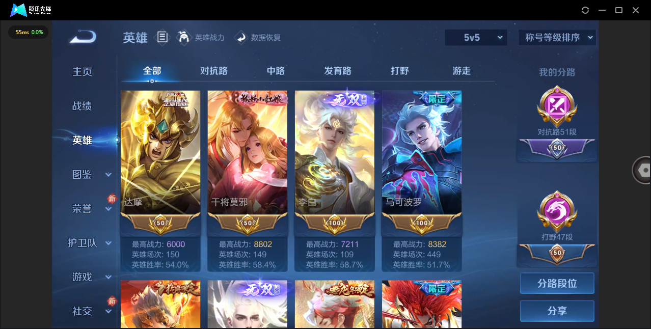 WZQM4138989王者荣耀账号详情图5