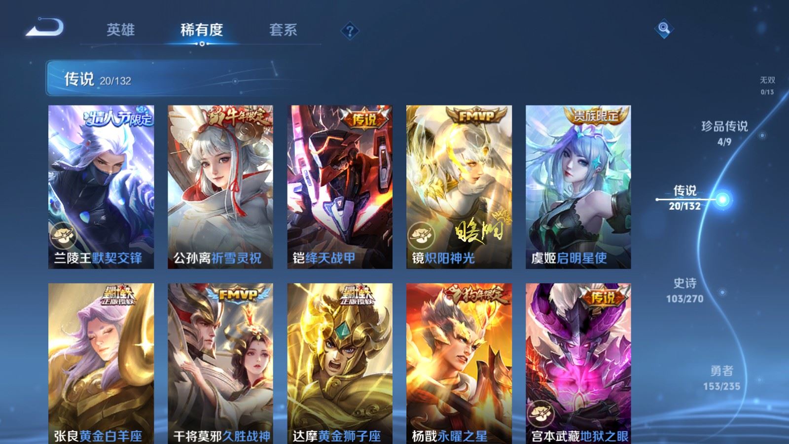 WZCMW4146408王者荣耀账号详情图8