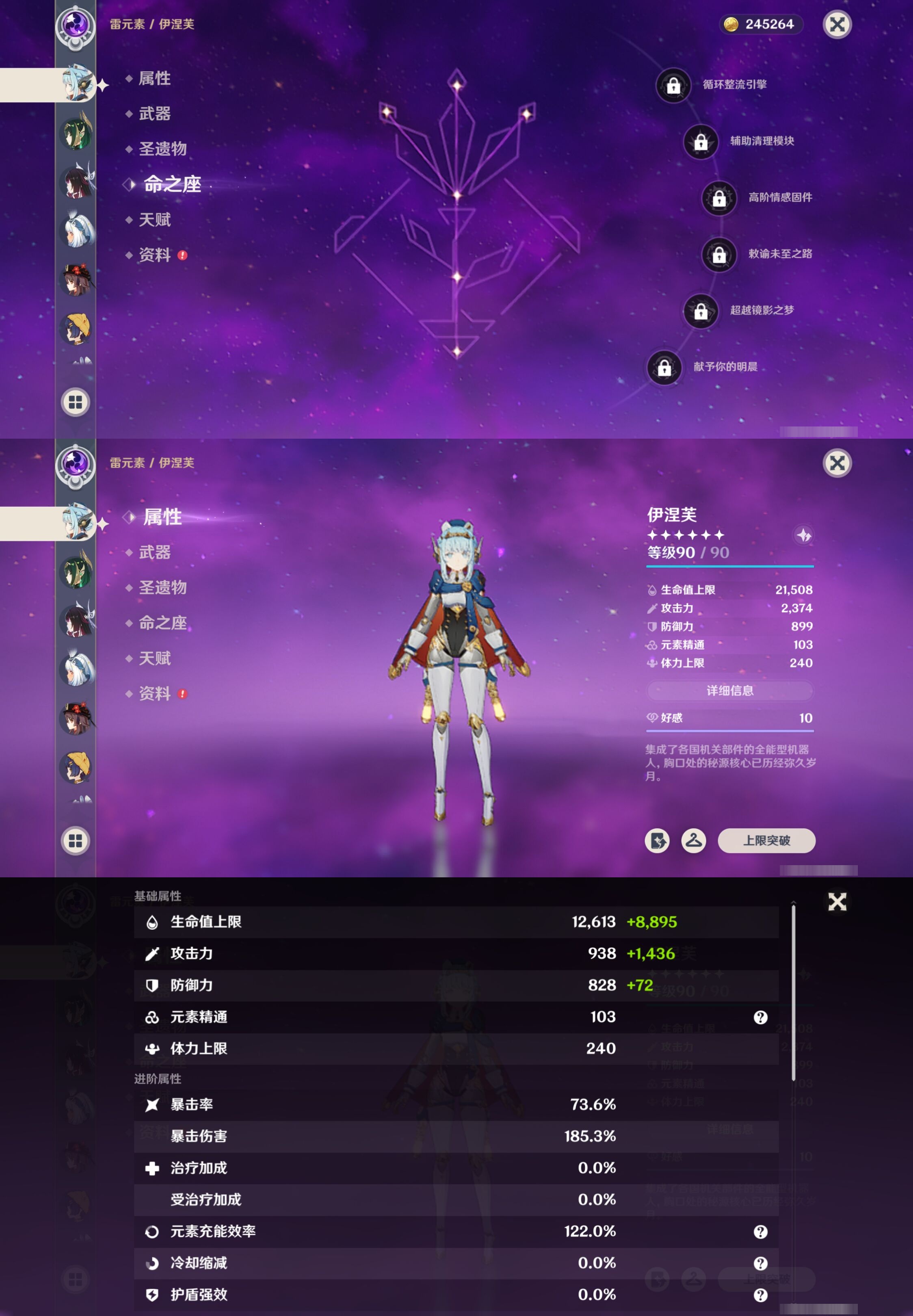 YSMK41924原神账号详情图14