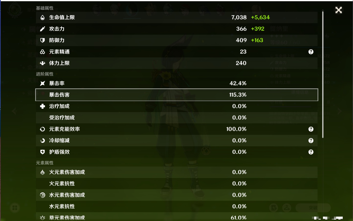 YSMK41939原神账号详情图39