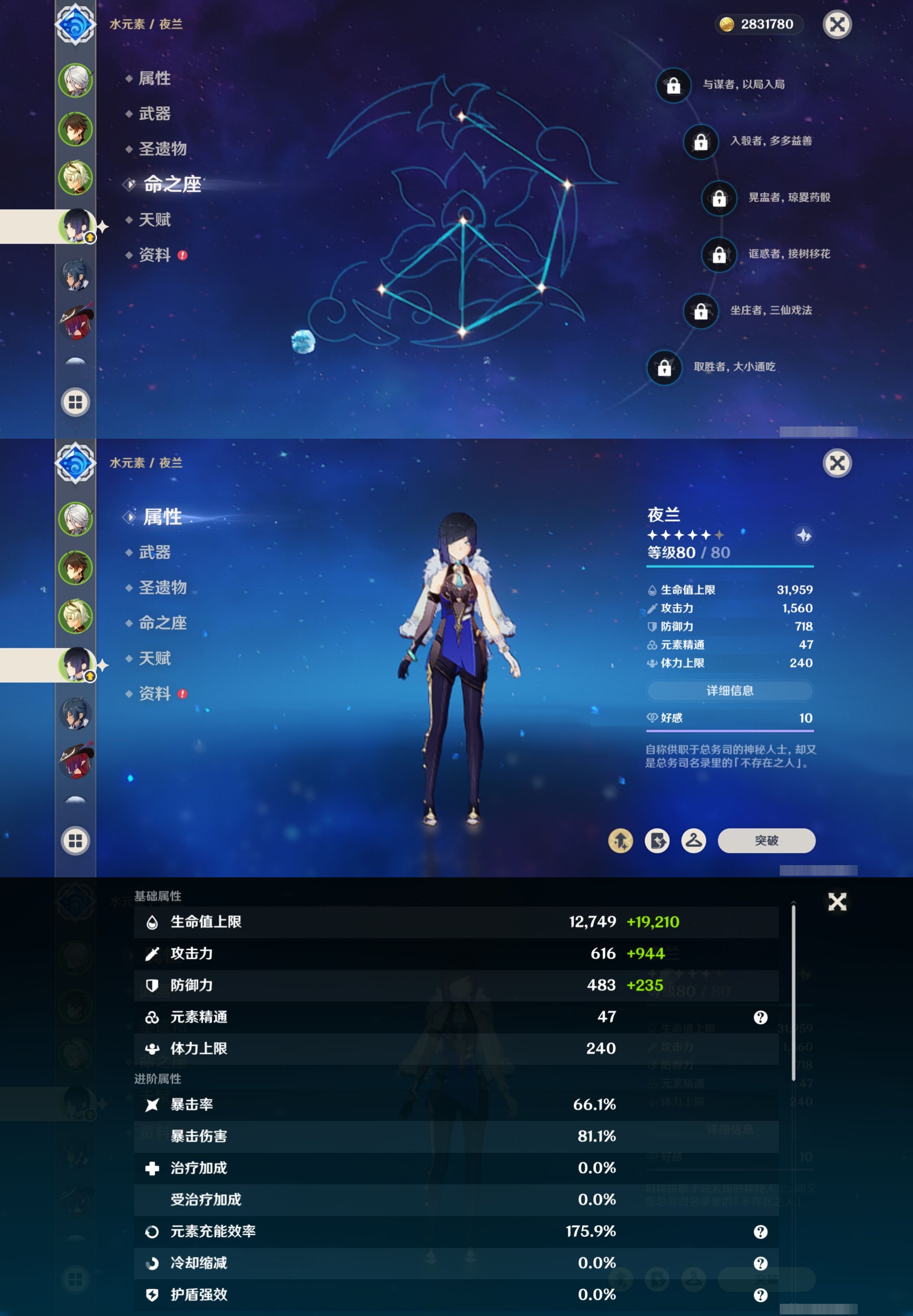 YSMK41949原神账号详情图11