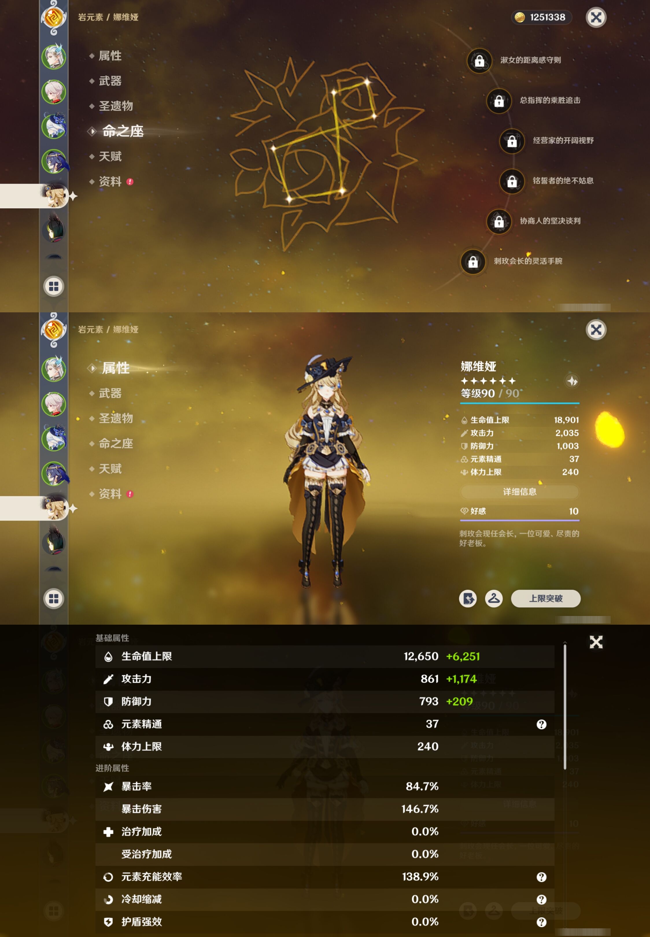 YSMK41925原神账号详情图12