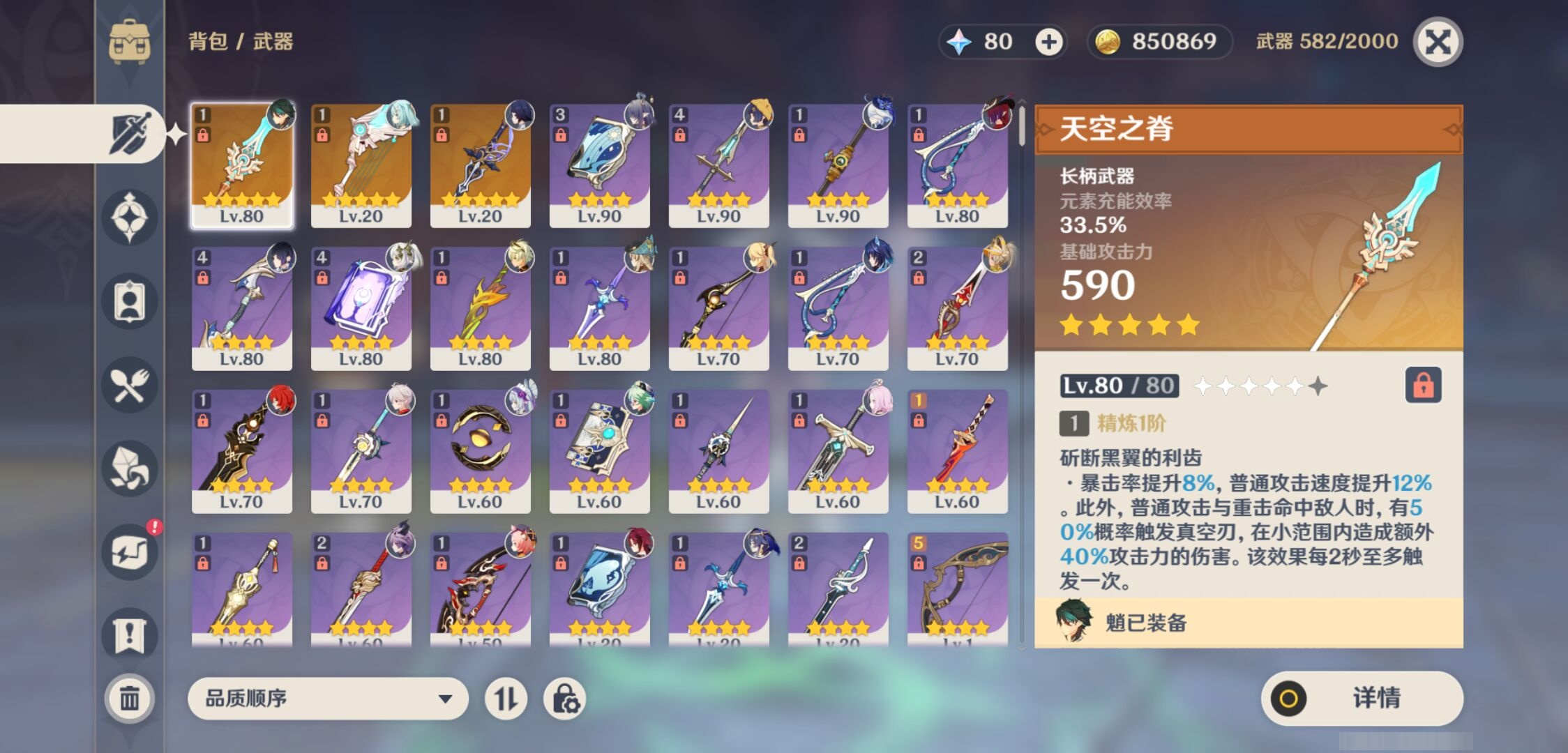 YSMK41941原神账号详情图4