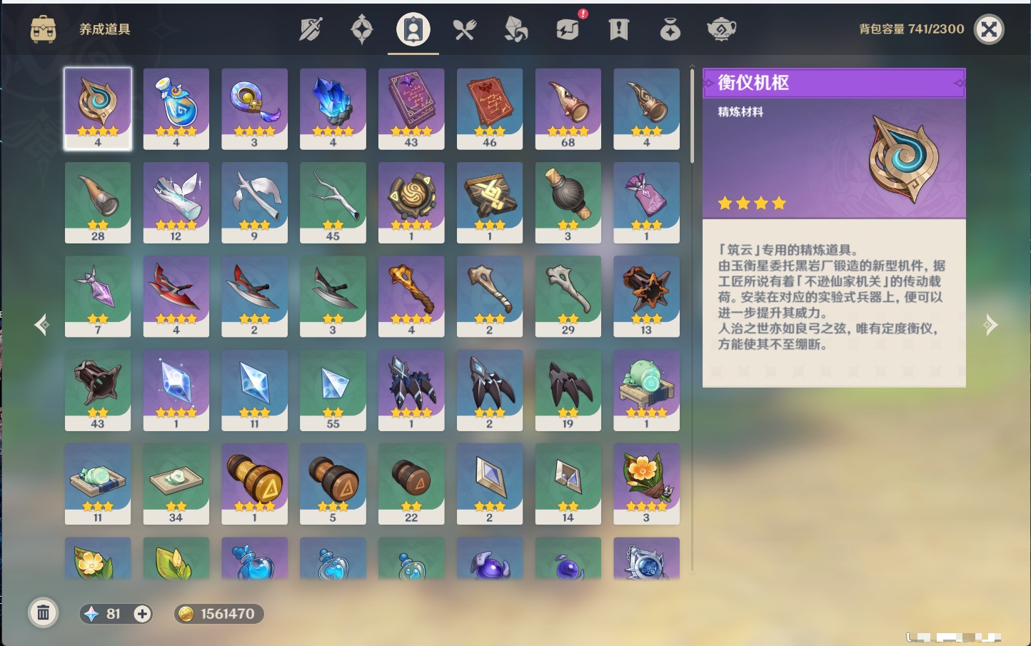 YSMK41953原神账号详情图46