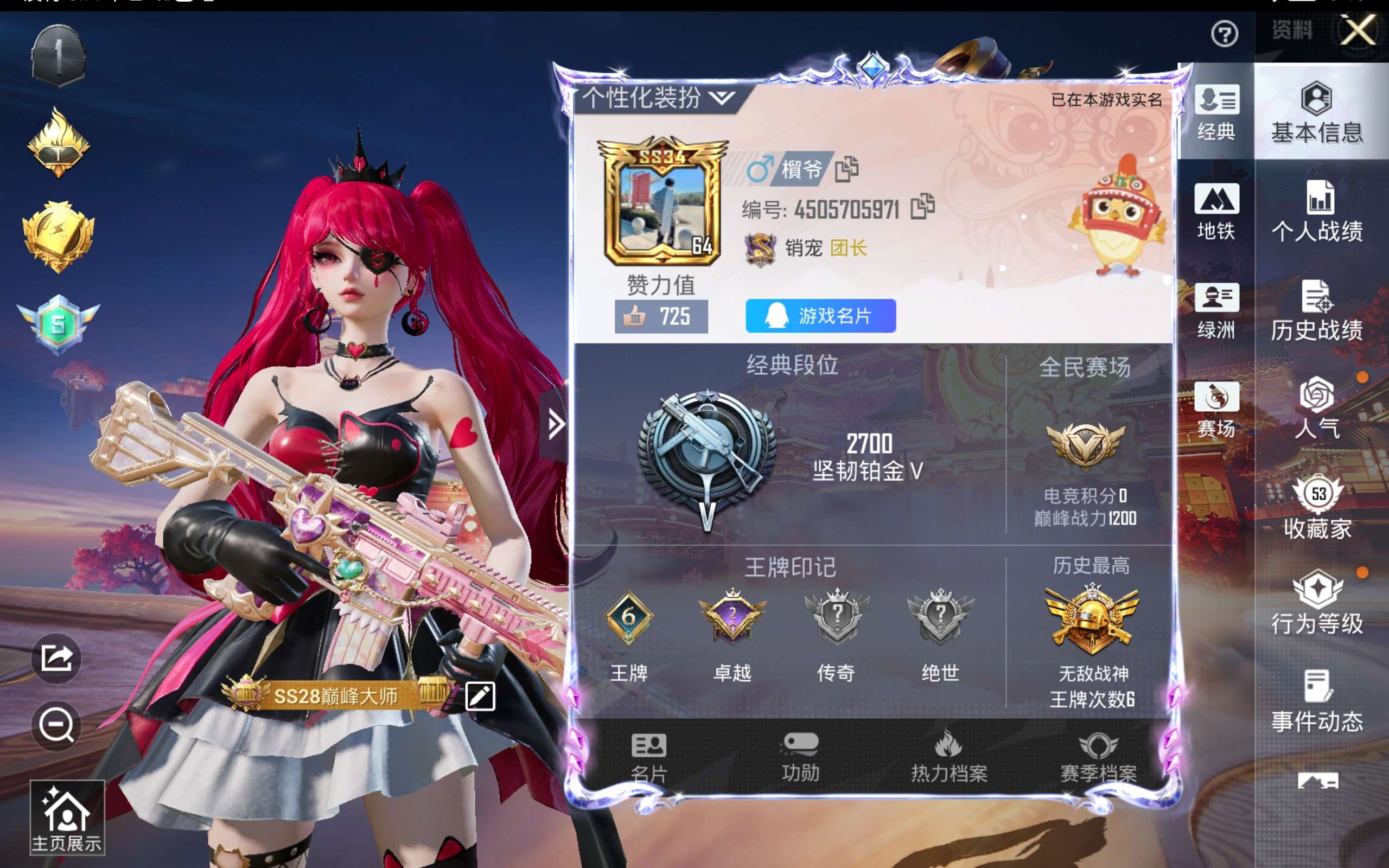 HPCMW479644和平精英账号详情图4