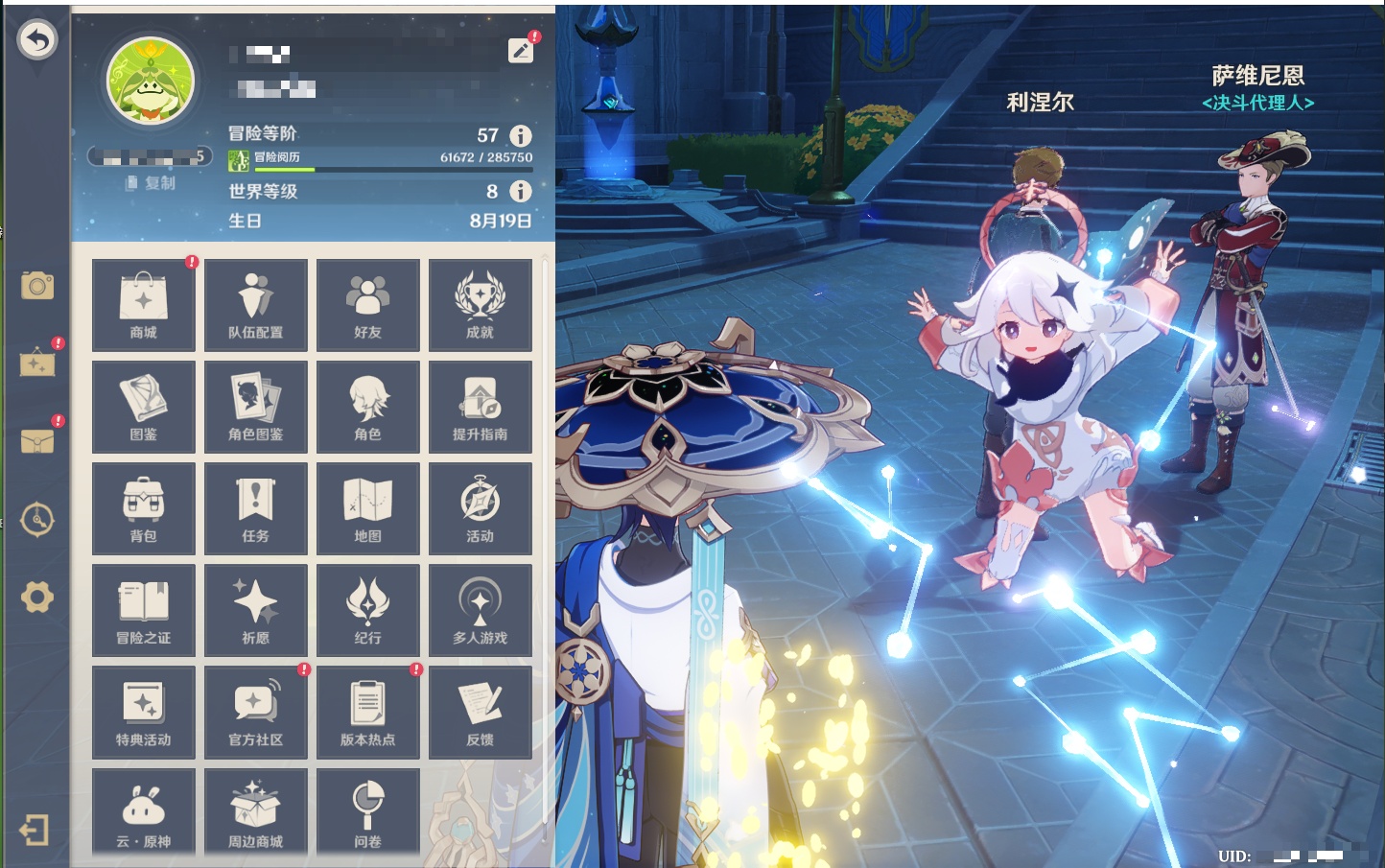 YSMK41952原神账号详情图36