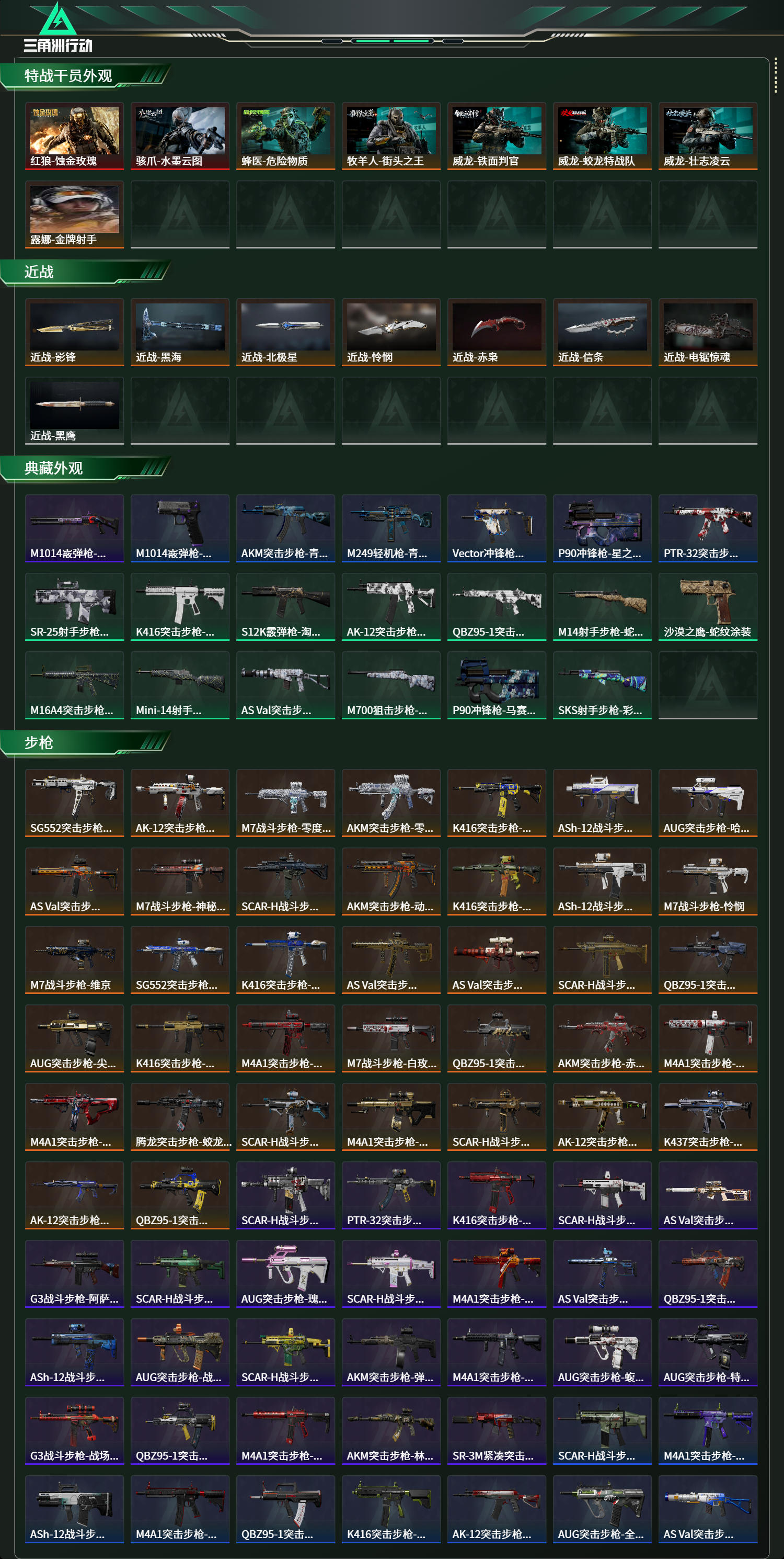 SJZCMW439378三角洲行动账号详情图10