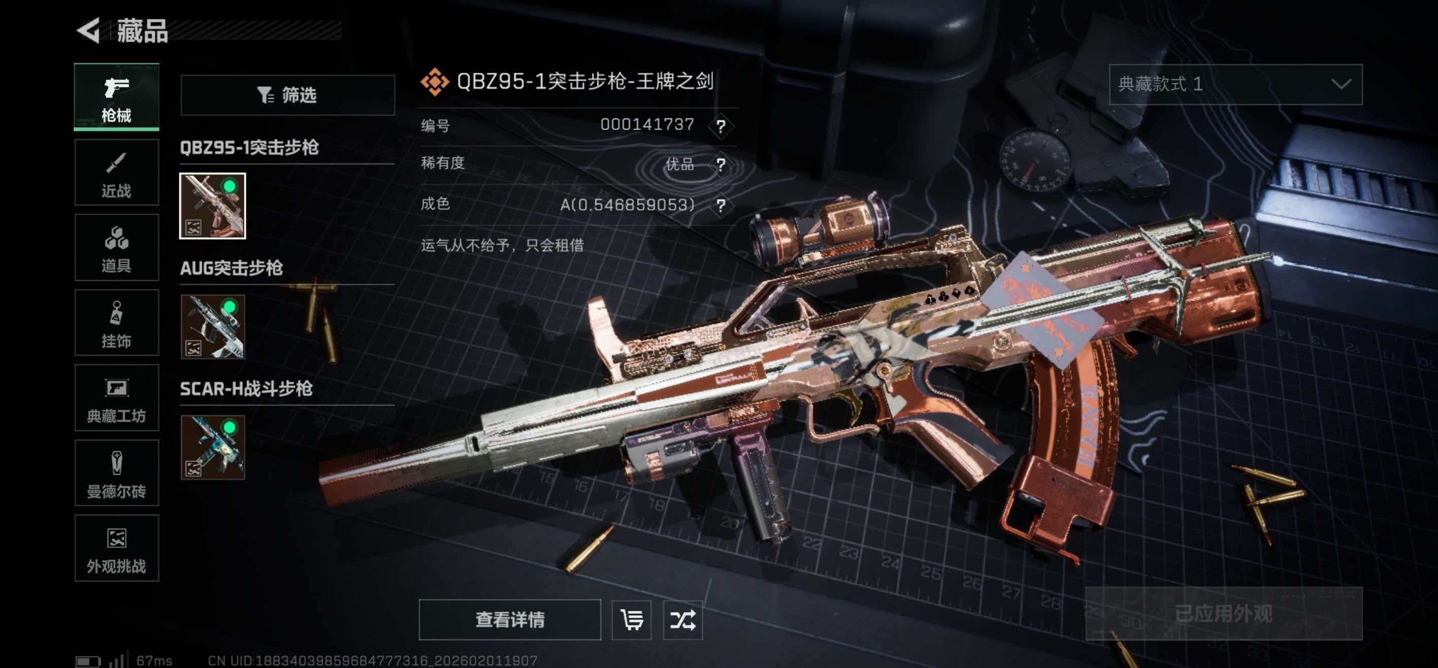 SJZCMW439265三角洲行动账号详情图7