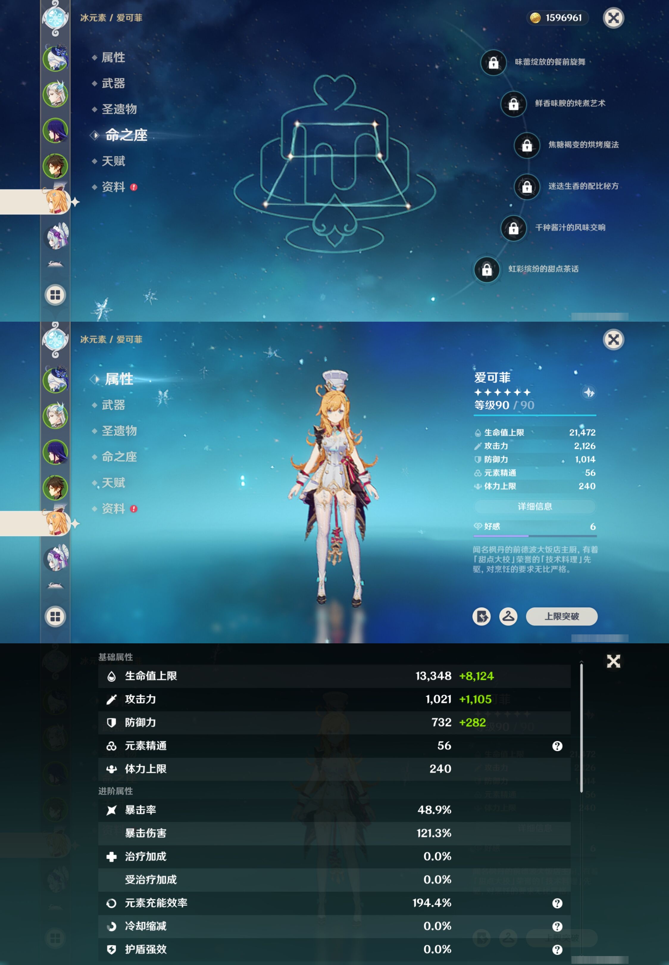 YSMK41940原神账号详情图13