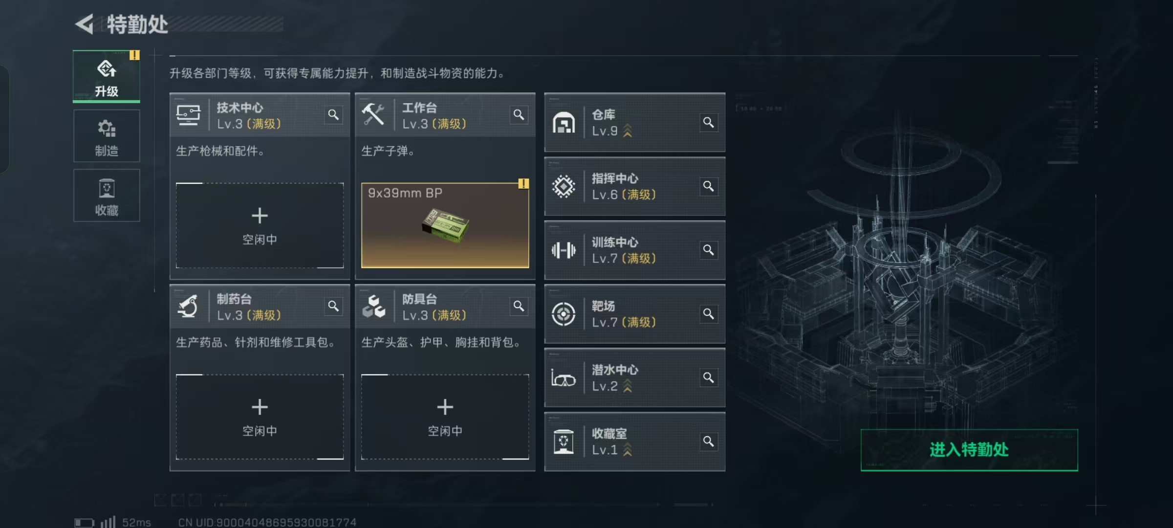 SJZCMW439008三角洲行动账号详情图7