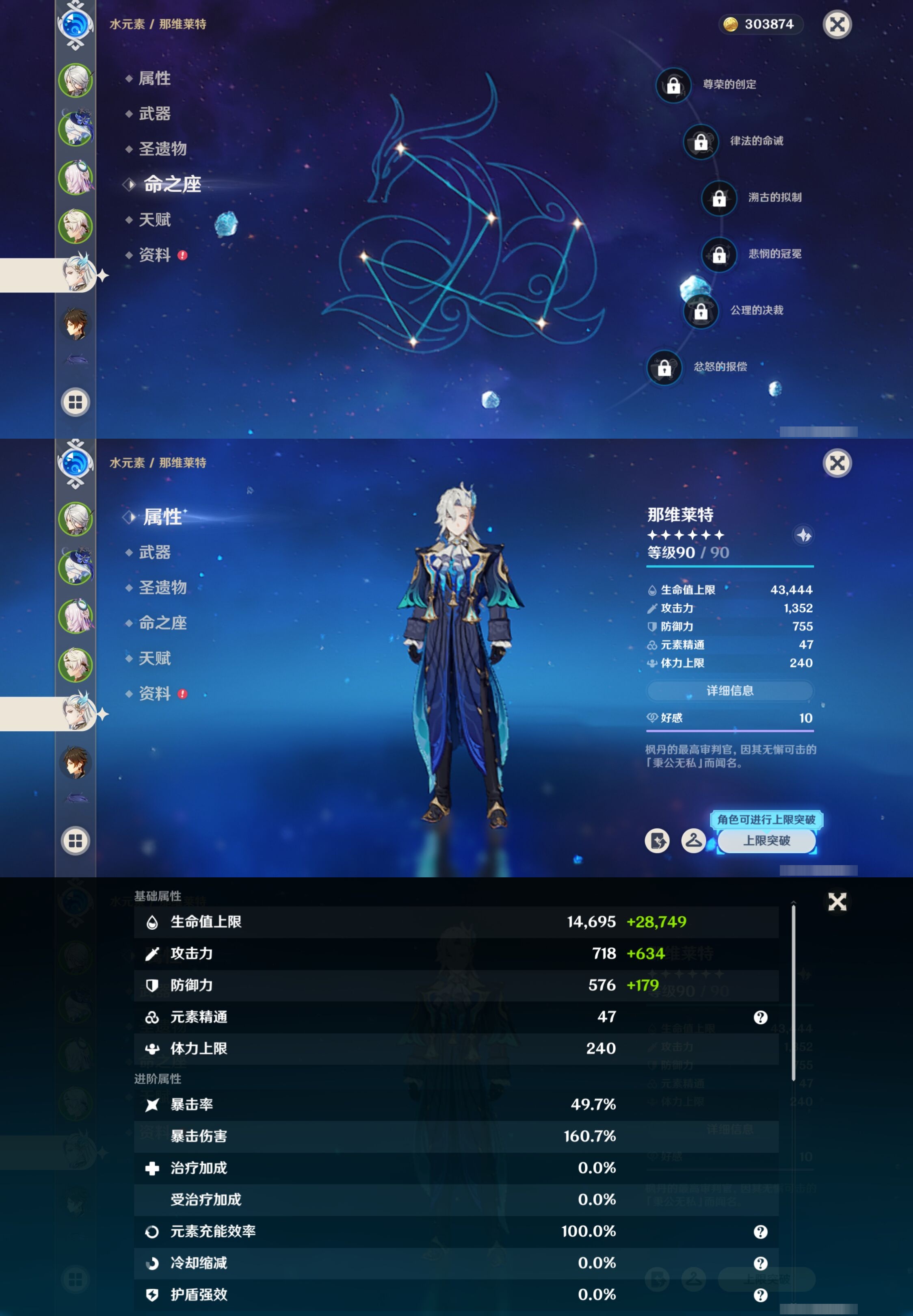 YSMK41933原神账号详情图12