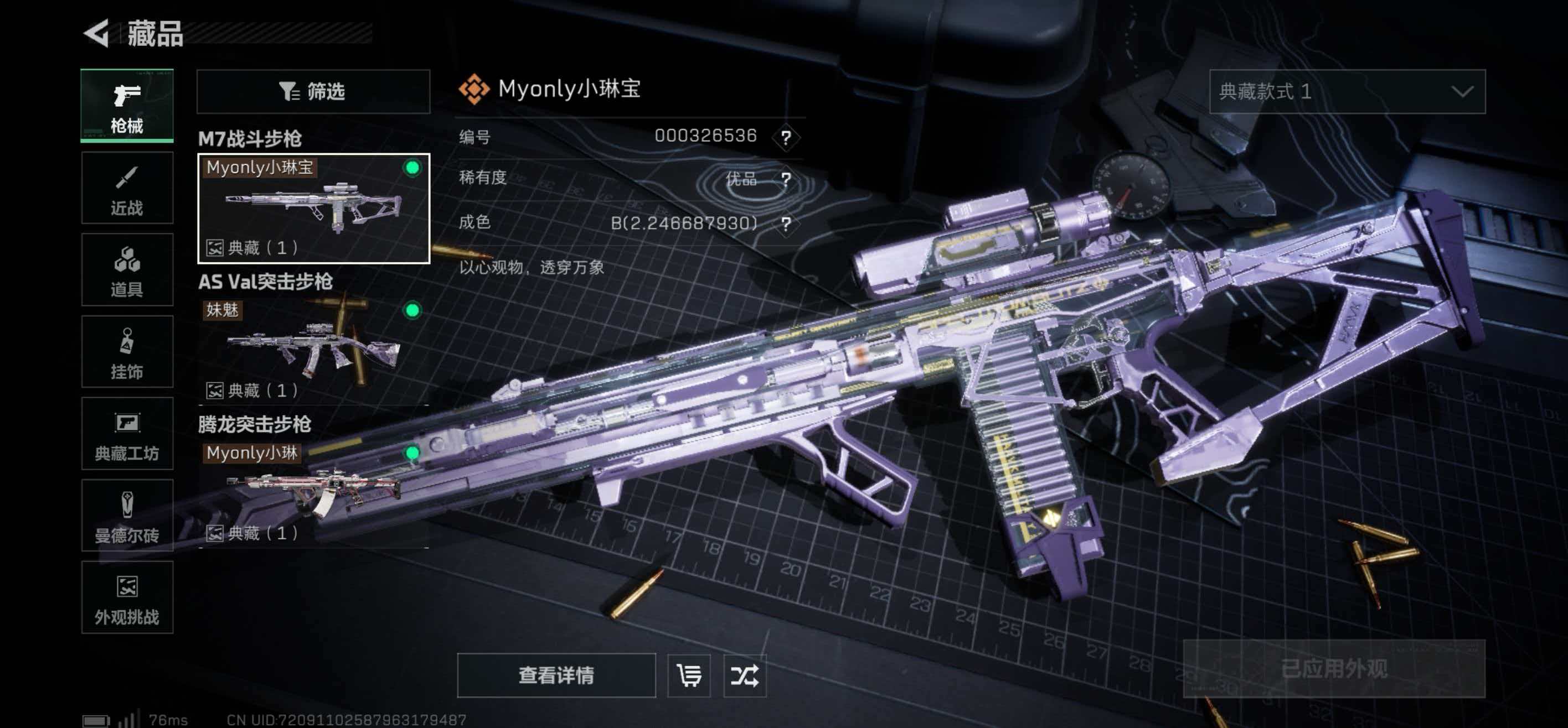 SJZCMW439108三角洲行动账号详情图7