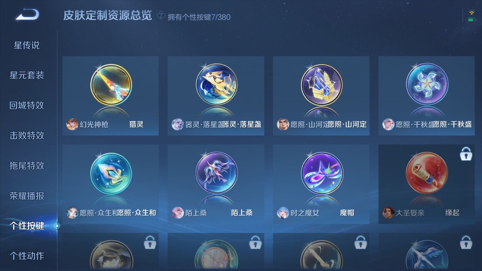 WZCMW4146624王者荣耀账号详情图20