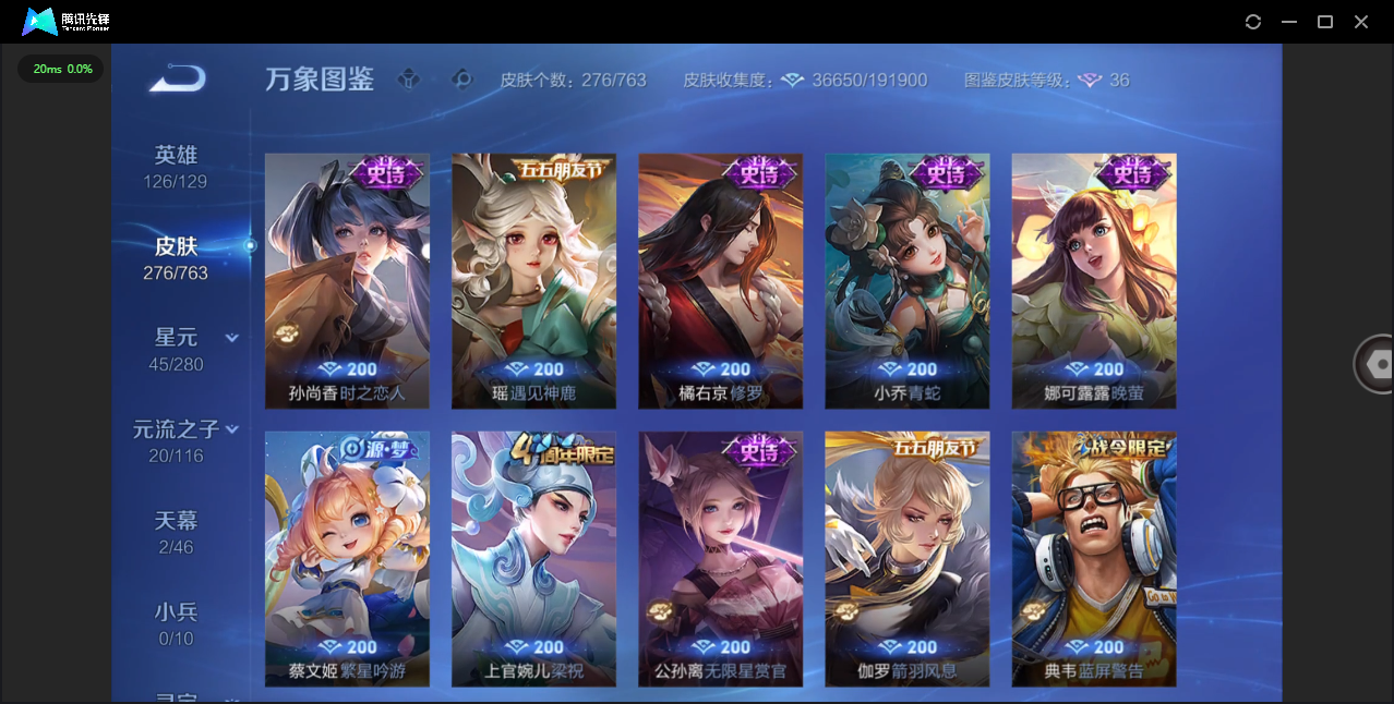 WZQM4138912王者荣耀账号详情图7