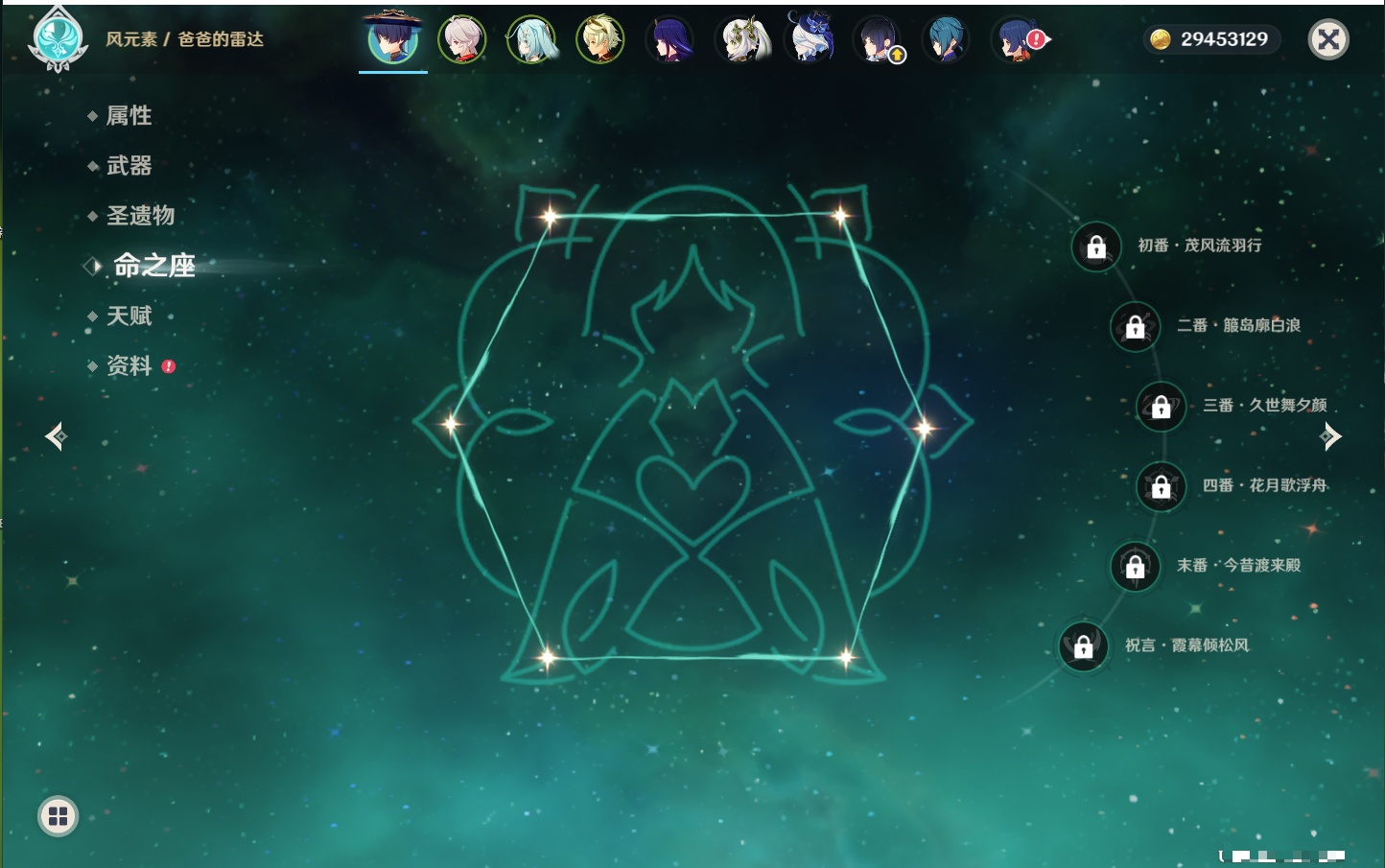 YSMK41952原神账号详情图18