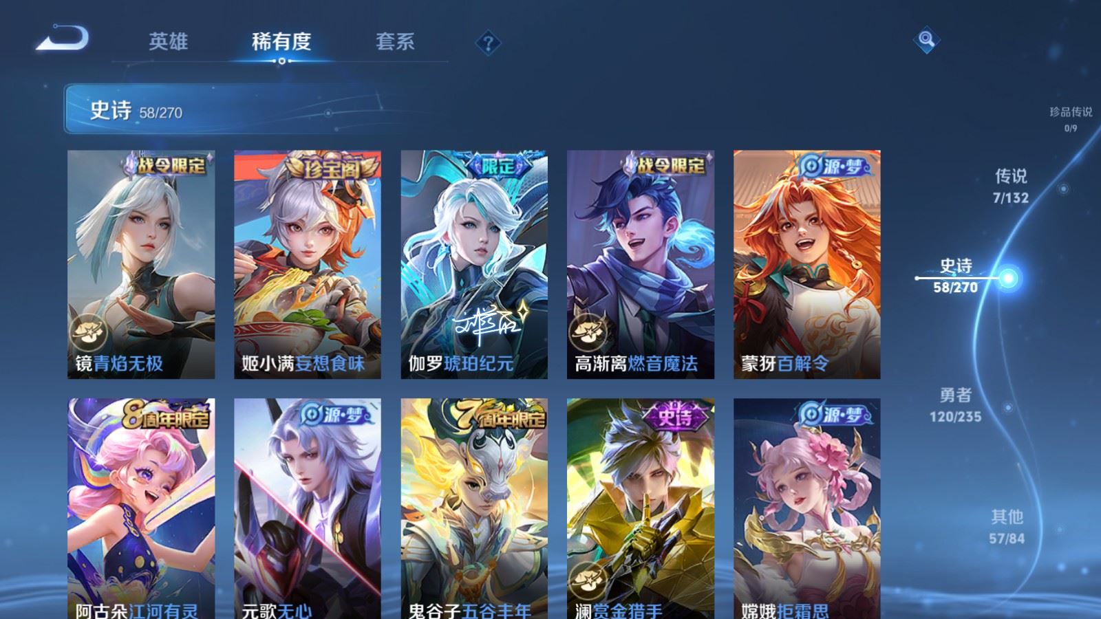 WZCMW4146427王者荣耀账号详情图9 WZCMW4146427王者荣耀账号详情图9