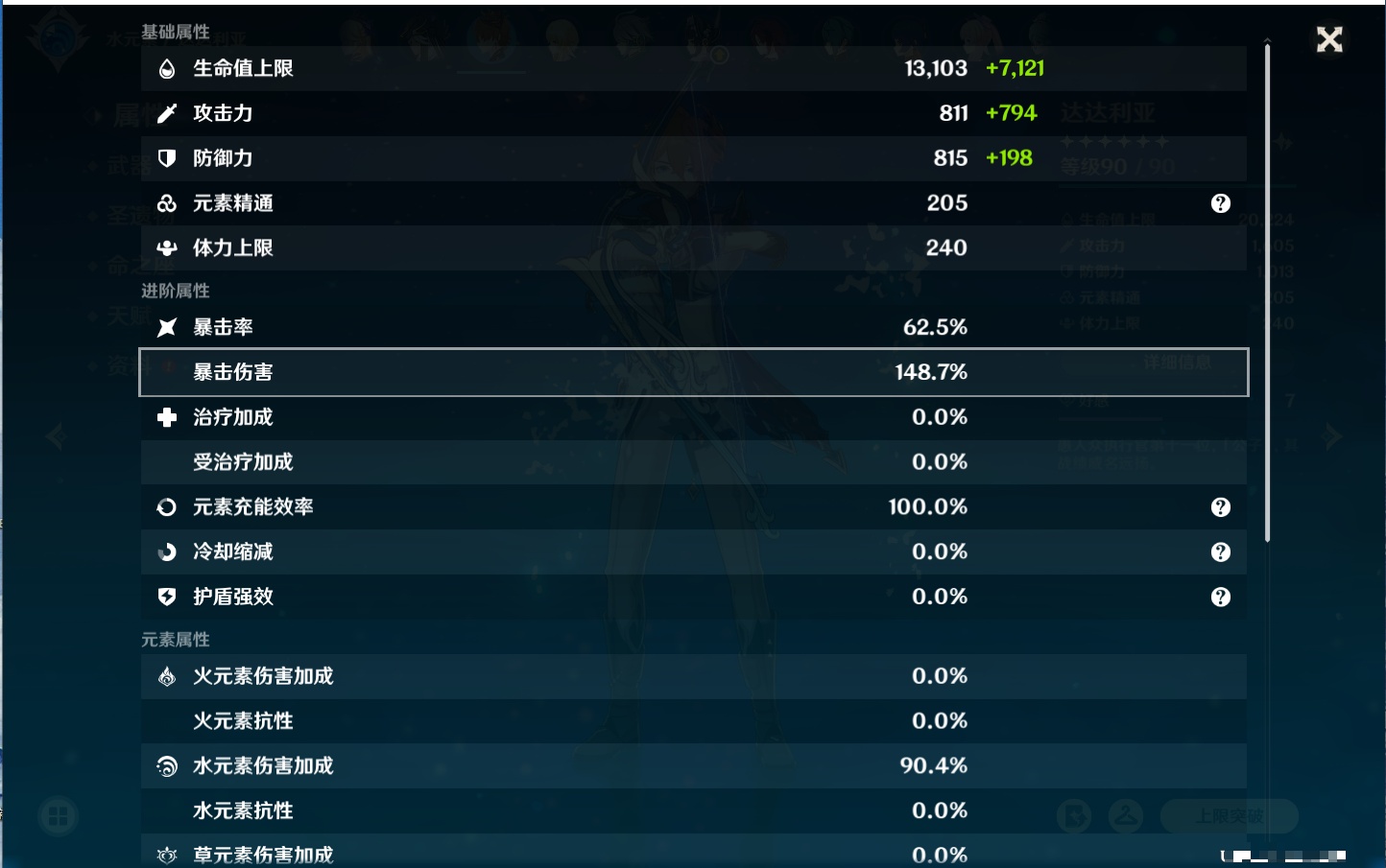 YSMK41945原神账号详情图19