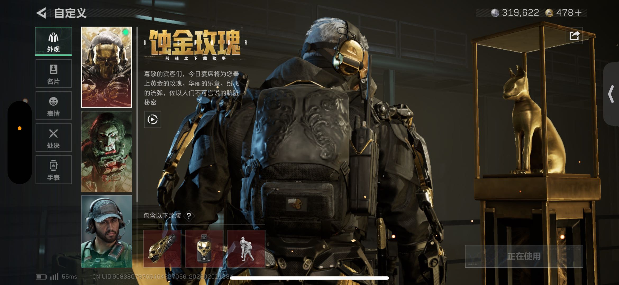 SJZCMW439261三角洲行动账号详情图6