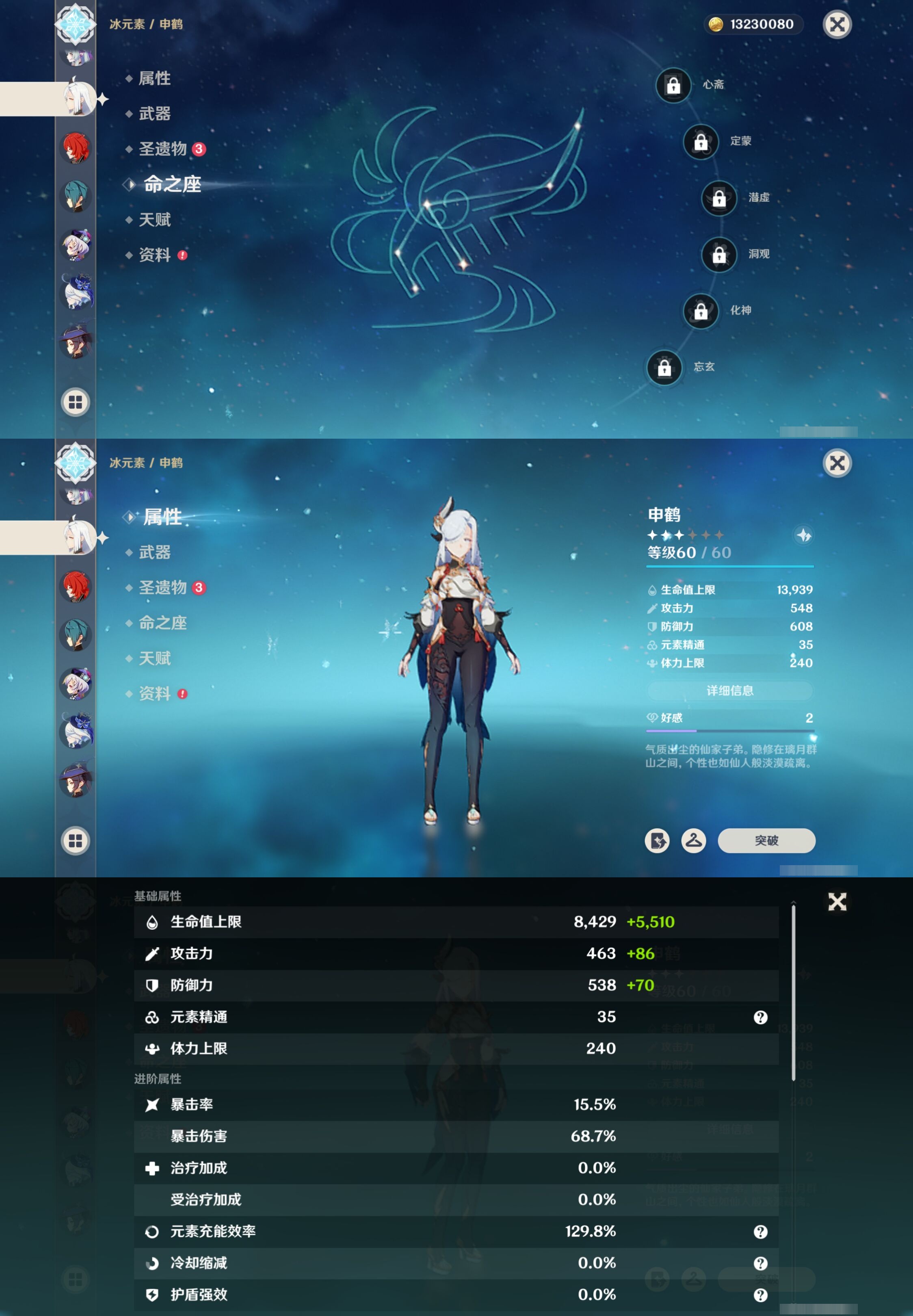 YSMK41935原神账号详情图17