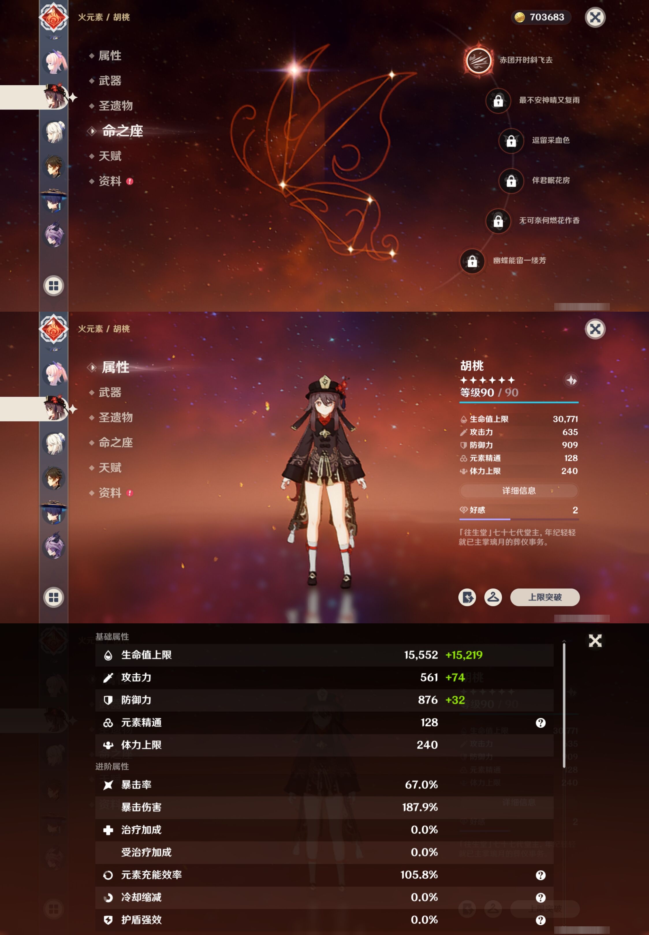 YSMK41954原神账号详情图16