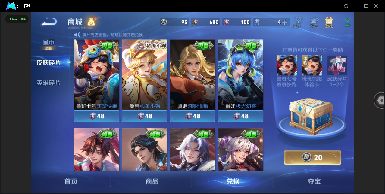 WZQM4138912王者荣耀账号详情图29